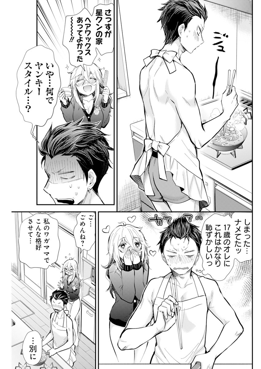 SHINGEKI NO EROKO SAN - raw - Chapter 33 - https://jpdd.ccdd.to/JPDD/shingekinoerokosan/185810/vfxzdj33ldg.jpg