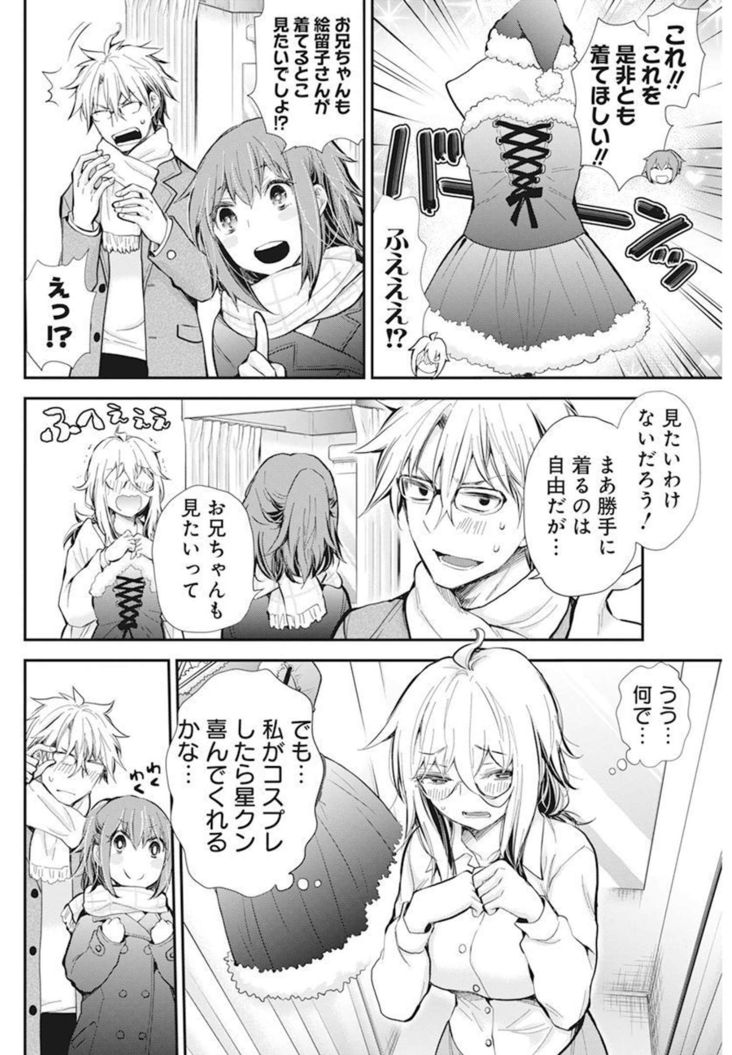 SHINGEKI NO EROKO SAN - raw - Chapter 34 - https://jpdd.ccdd.to/JPDD/shingekinoerokosan/189384/a4ci2ye53ia.jpg