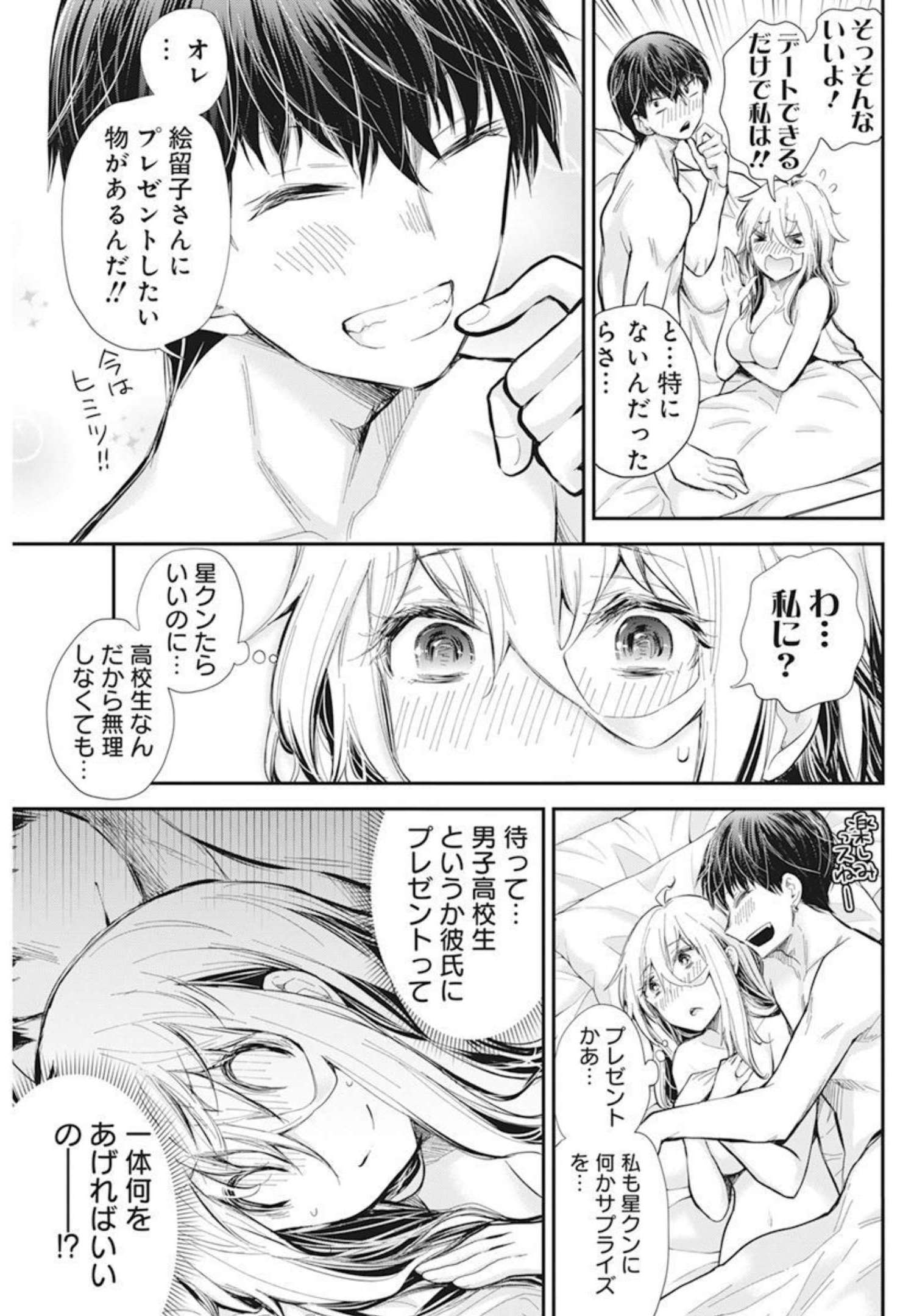 SHINGEKI NO EROKO SAN - raw - Chapter 34 - https://jpdd.ccdd.to/JPDD/shingekinoerokosan/189384/cqul0dbt4c2.jpg