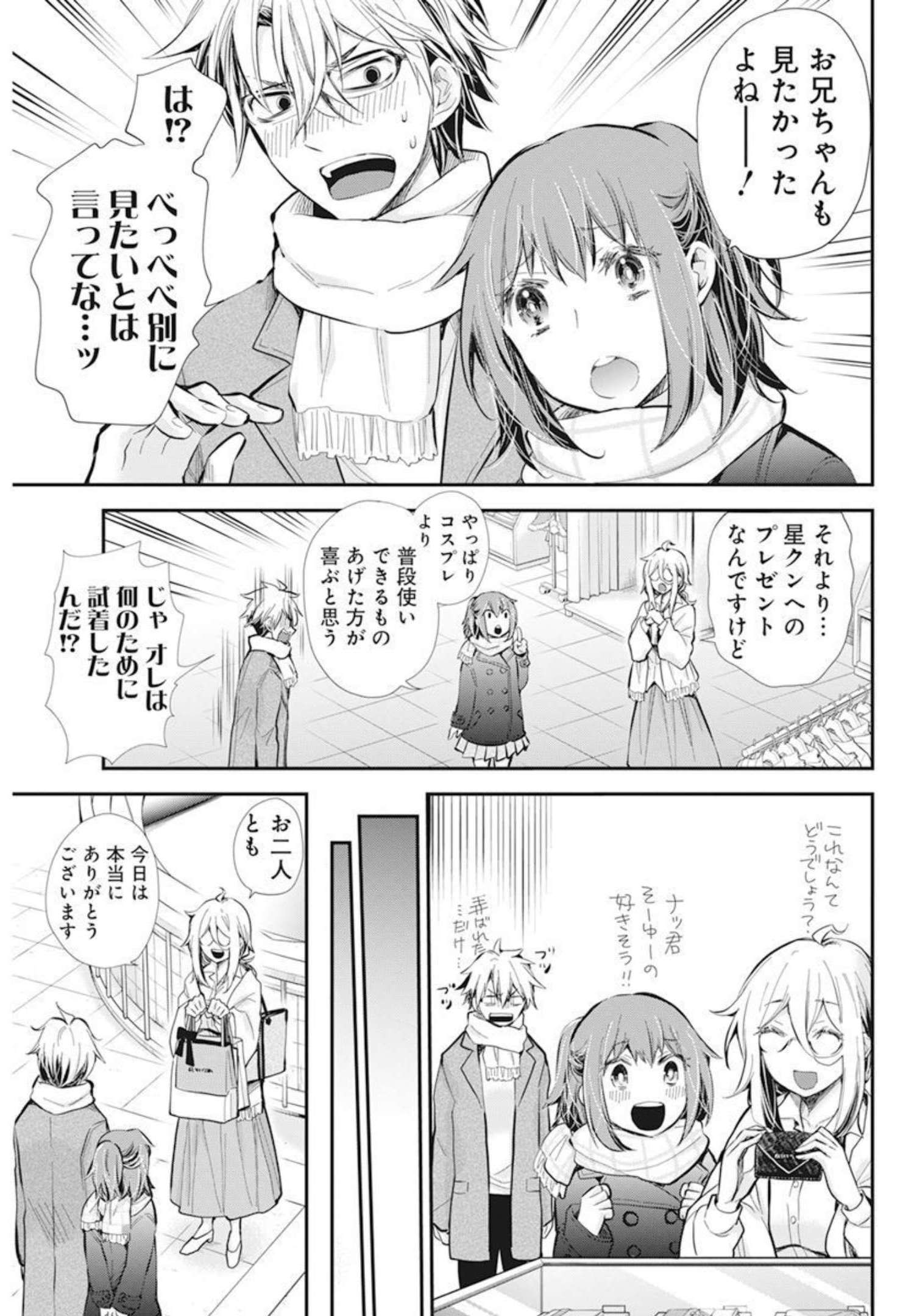 SHINGEKI NO EROKO SAN - raw - Chapter 34 - https://jpdd.ccdd.to/JPDD/shingekinoerokosan/189384/gmznvh5kxim.jpg