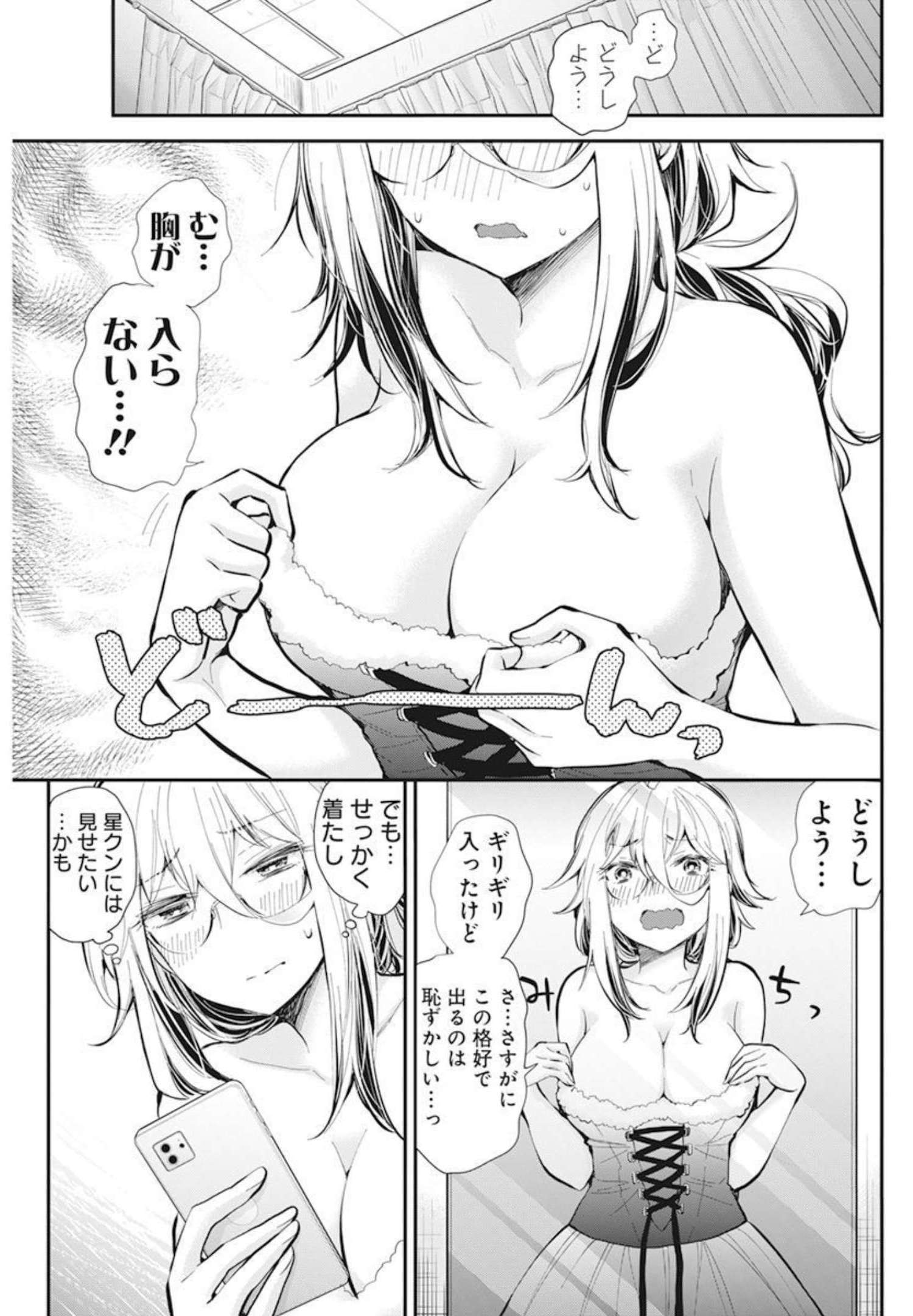 SHINGEKI NO EROKO SAN - raw - Chapter 34 - https://jpdd.ccdd.to/JPDD/shingekinoerokosan/189384/ha3neltoc2k.jpg