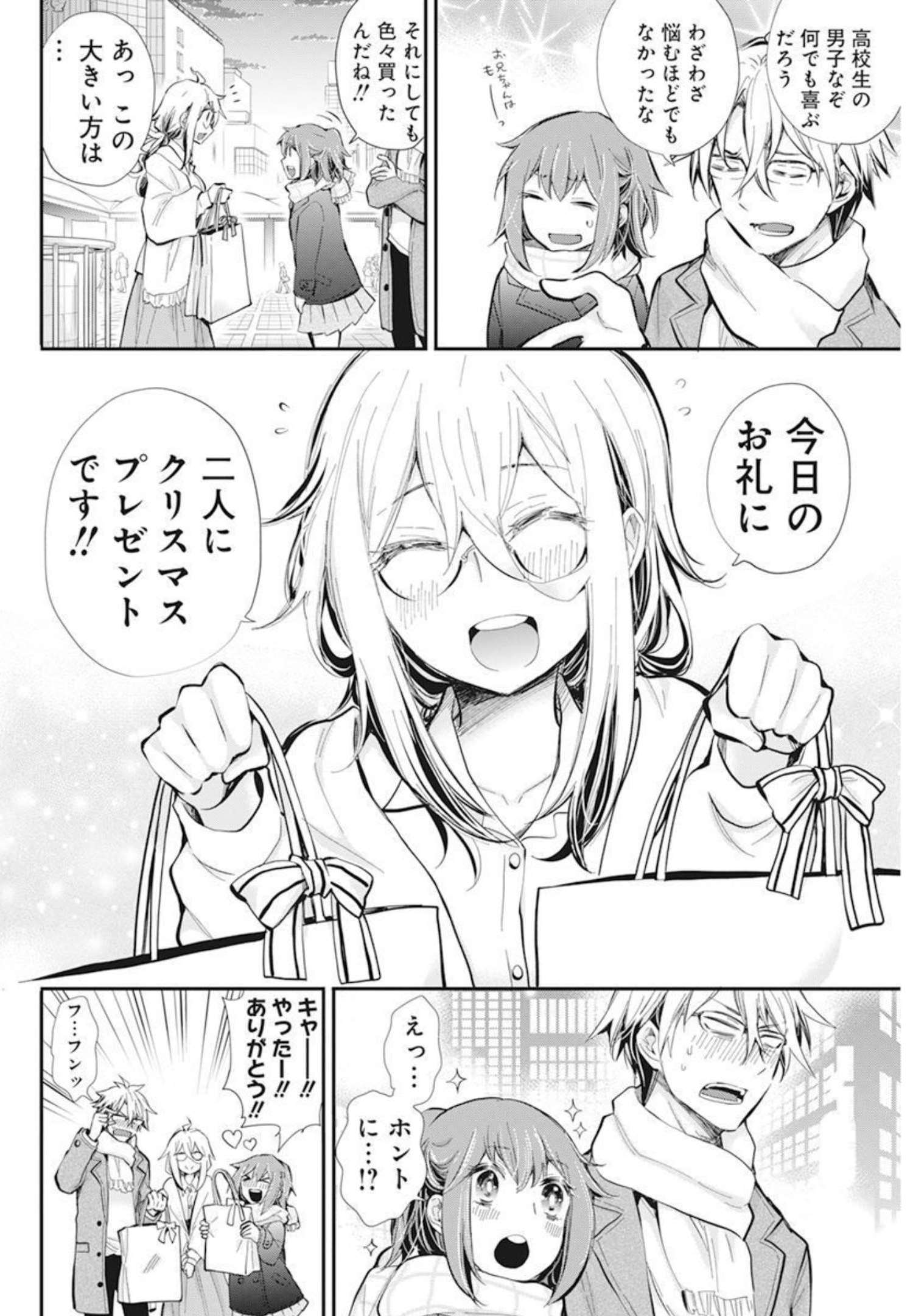 SHINGEKI NO EROKO SAN - raw - Chapter 34 - https://jpdd.ccdd.to/JPDD/shingekinoerokosan/189384/hqeq31mugx4.jpg