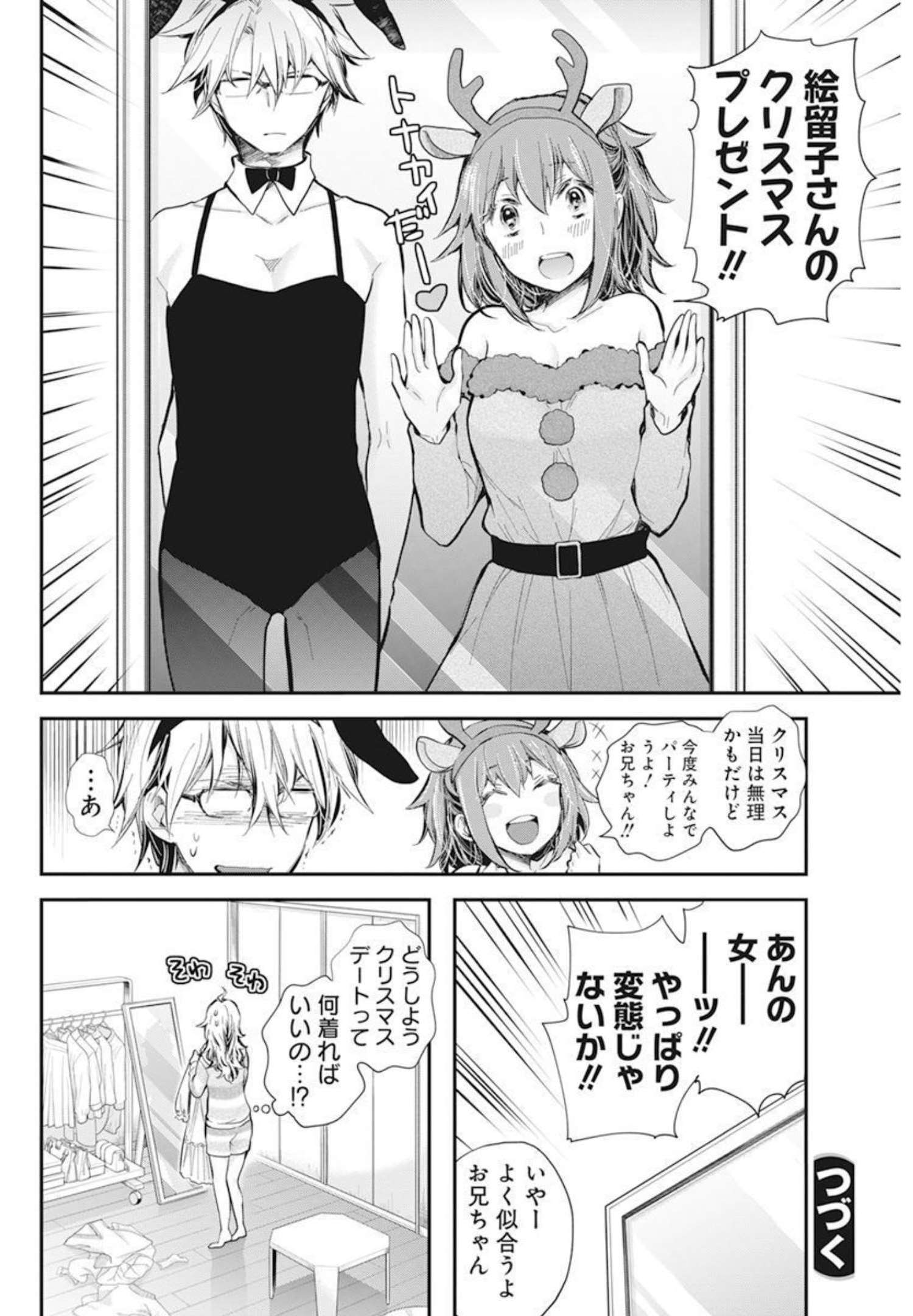 SHINGEKI NO EROKO SAN - raw - Chapter 34 - https://jpdd.ccdd.to/JPDD/shingekinoerokosan/189384/jaynck5pboj.jpg