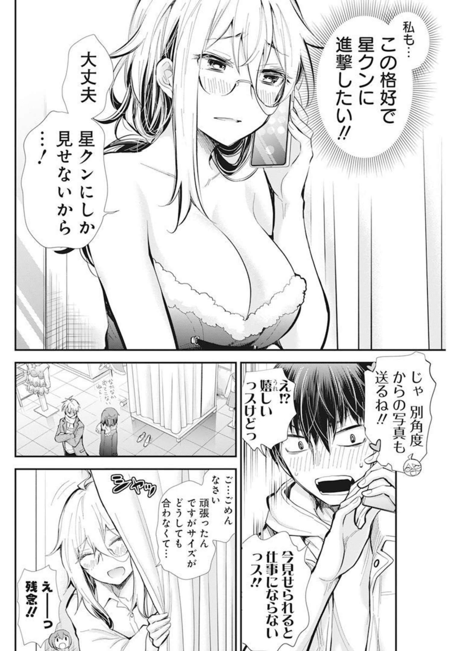 SHINGEKI NO EROKO SAN - raw - Chapter 34 - https://jpdd.ccdd.to/JPDD/shingekinoerokosan/189384/jf1brrv3jvd.jpg