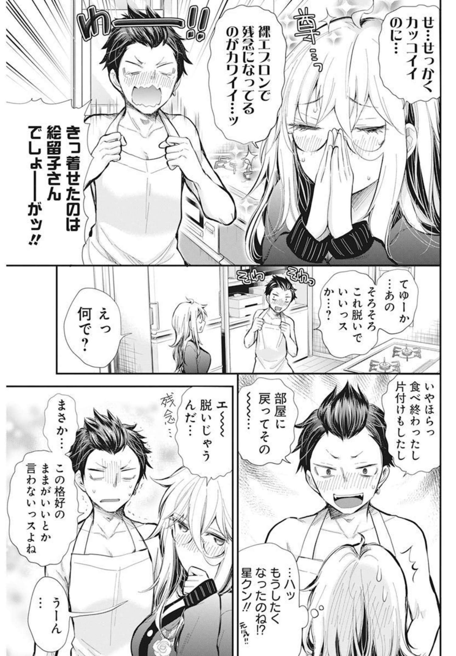 SHINGEKI NO EROKO SAN - raw - Chapter 34 - https://jpdd.ccdd.to/JPDD/shingekinoerokosan/189384/ljiw2i4aig1.jpg