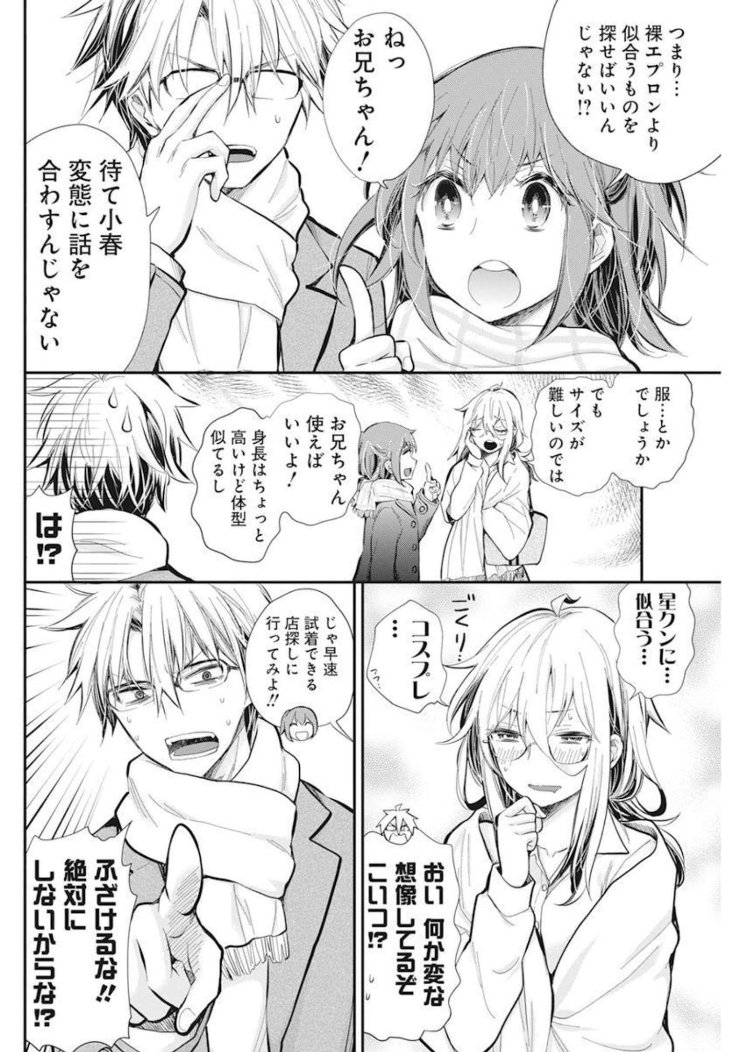 SHINGEKI NO EROKO SAN - raw - Chapter 34 - https://jpdd.ccdd.to/JPDD/shingekinoerokosan/189384/snmwdbzcydw.jpg