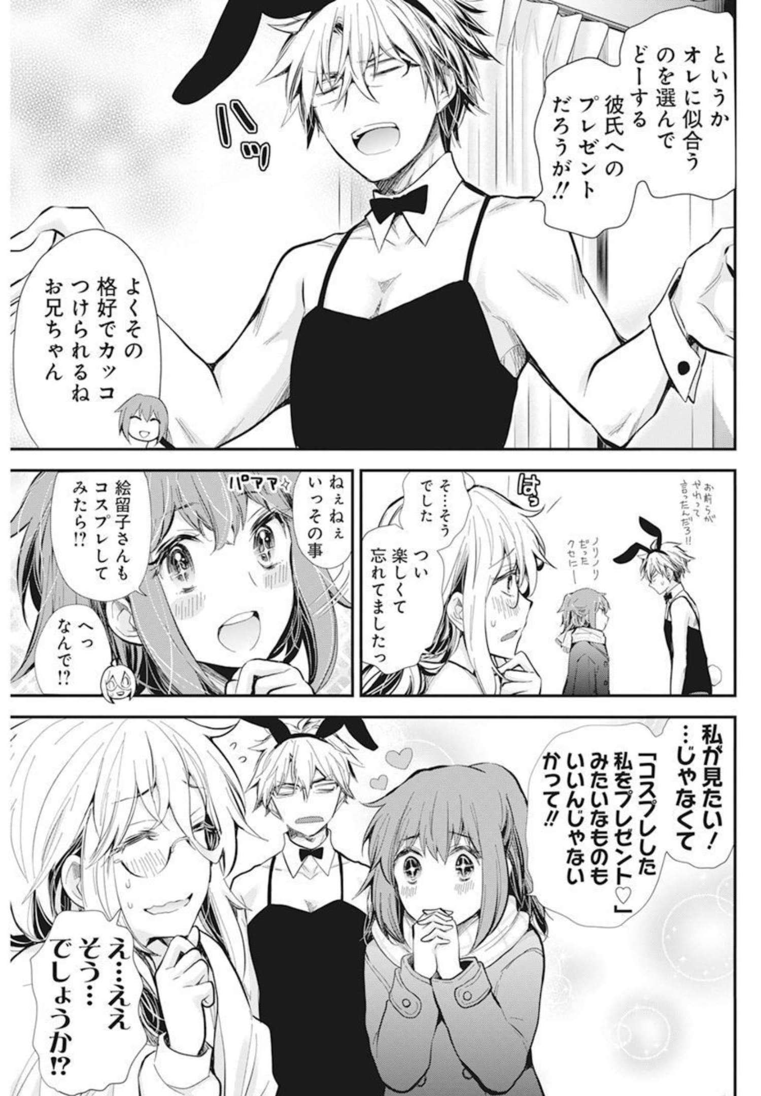 SHINGEKI NO EROKO SAN - raw - Chapter 34 - https://jpdd.ccdd.to/JPDD/shingekinoerokosan/189384/taqy1avyqiw.jpg