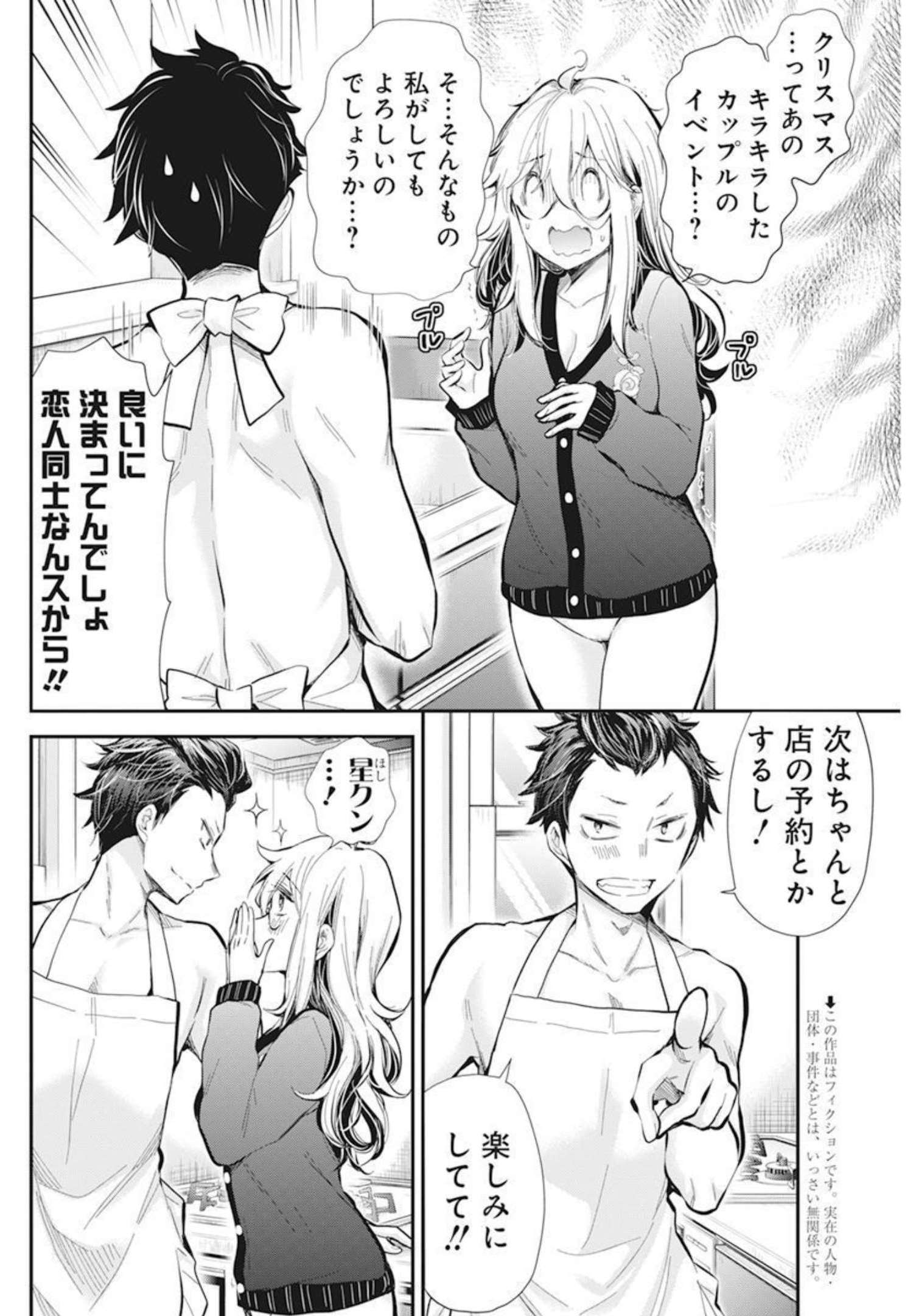 SHINGEKI NO EROKO SAN - raw - Chapter 34 - https://jpdd.ccdd.to/JPDD/shingekinoerokosan/189384/yw1gfuyuom4.jpg