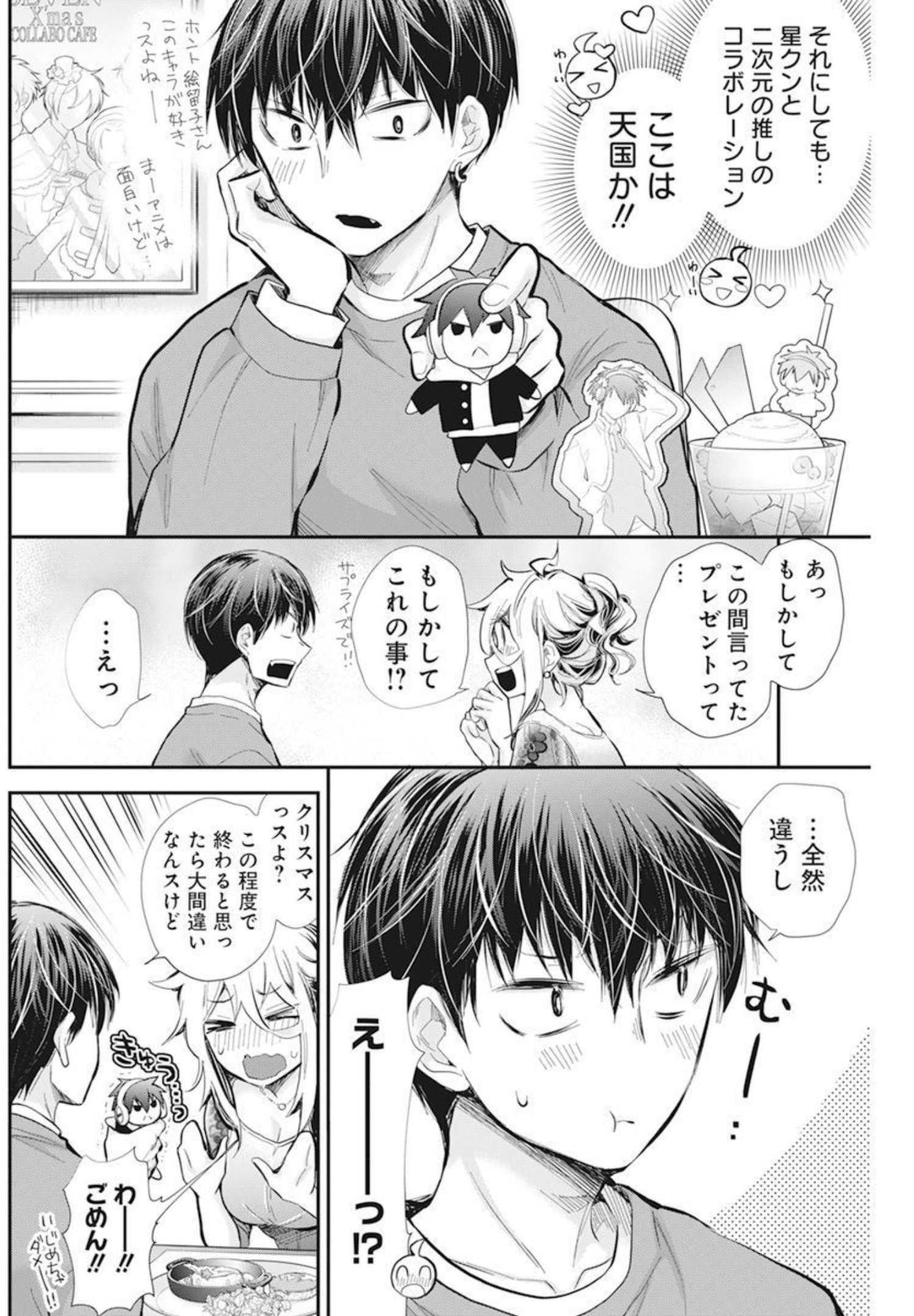 SHINGEKI NO EROKO SAN - raw - Chapter 35 - https://jpdd.ccdd.to/JPDD/shingekinoerokosan/191772/3cft5isfeob.jpg