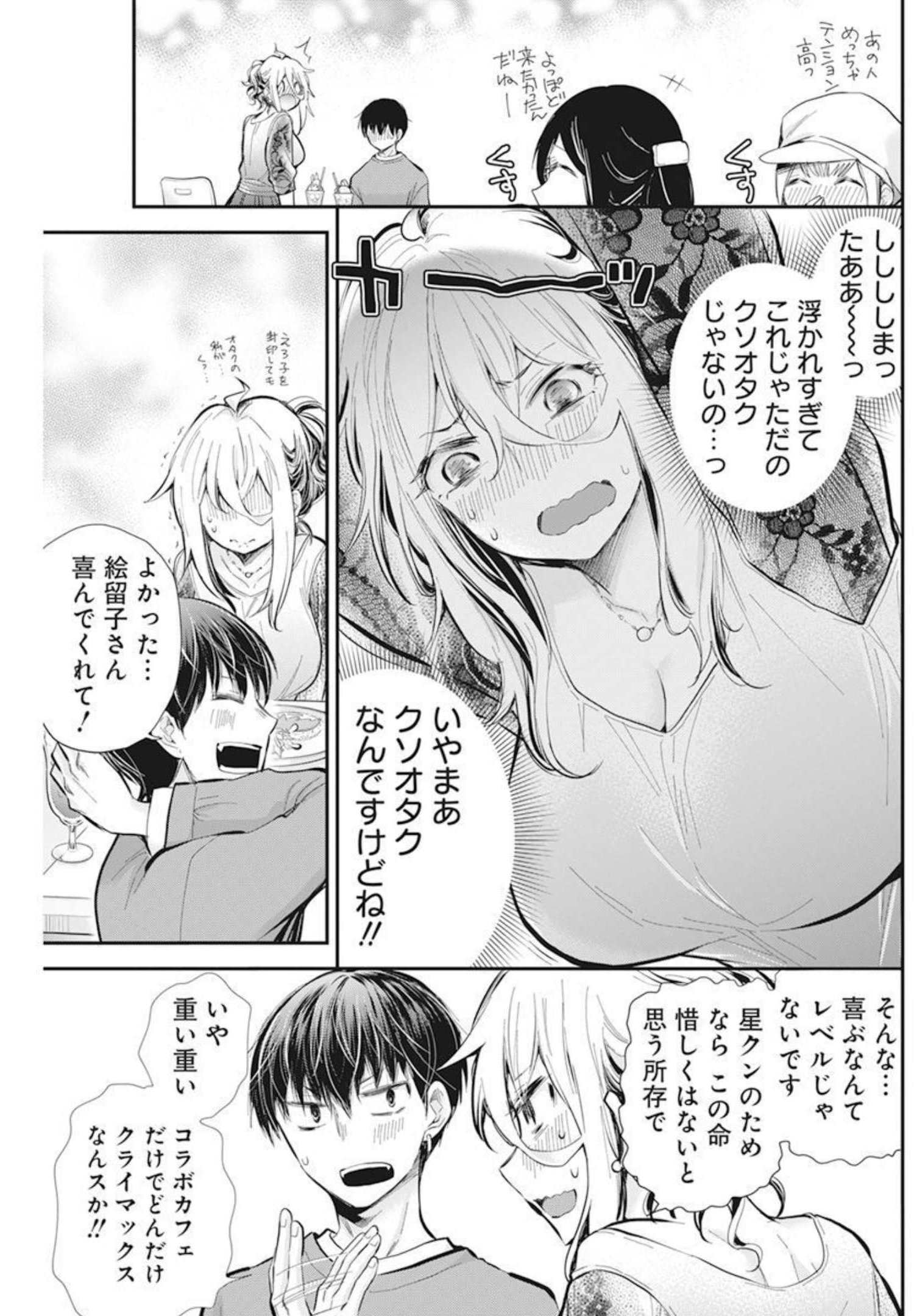 SHINGEKI NO EROKO SAN - raw - Chapter 35 - https://jpdd.ccdd.to/JPDD/shingekinoerokosan/191772/4cdswwrwakd.jpg