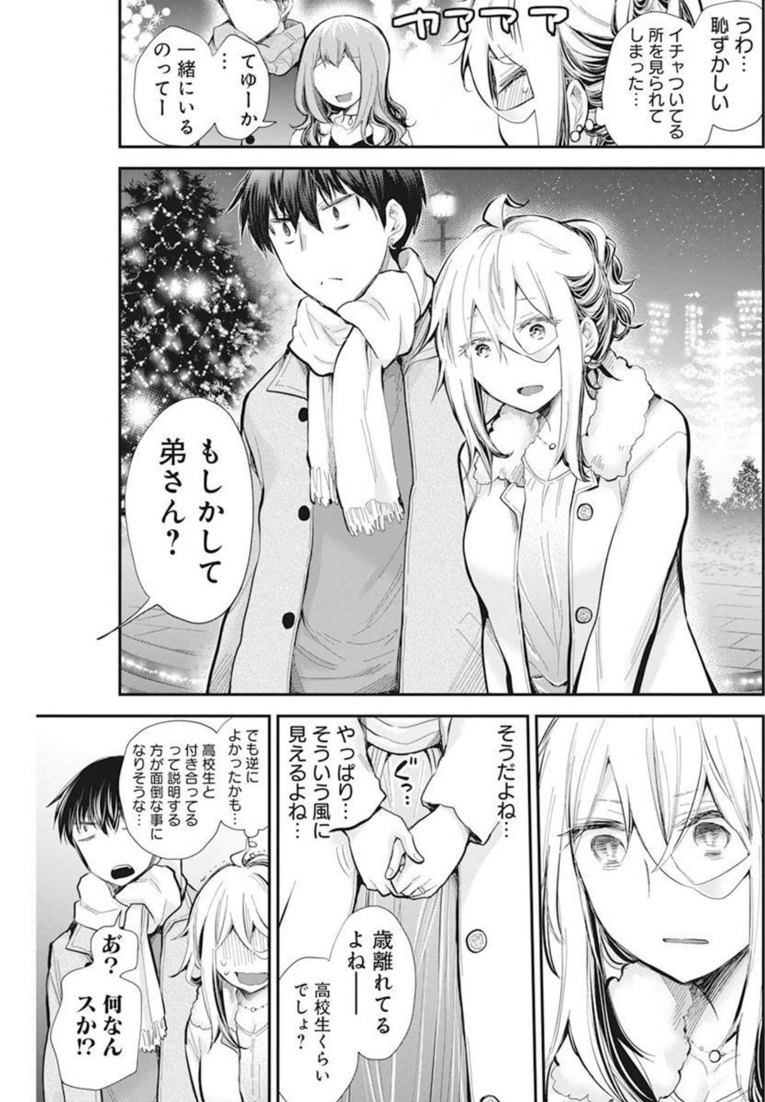SHINGEKI NO EROKO SAN - raw - Chapter 35 - https://jpdd.ccdd.to/JPDD/shingekinoerokosan/191772/4ibwjcylxes.jpg
