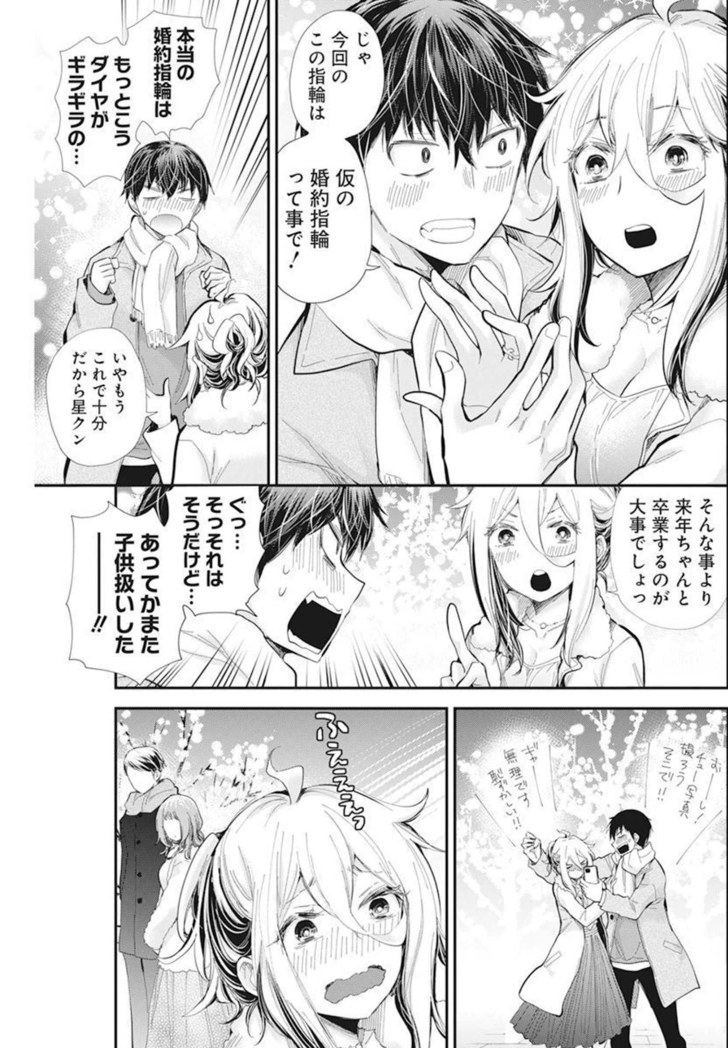 SHINGEKI NO EROKO SAN - raw - Chapter 35 - https://jpdd.ccdd.to/JPDD/shingekinoerokosan/191772/dladwt1y03y.jpg