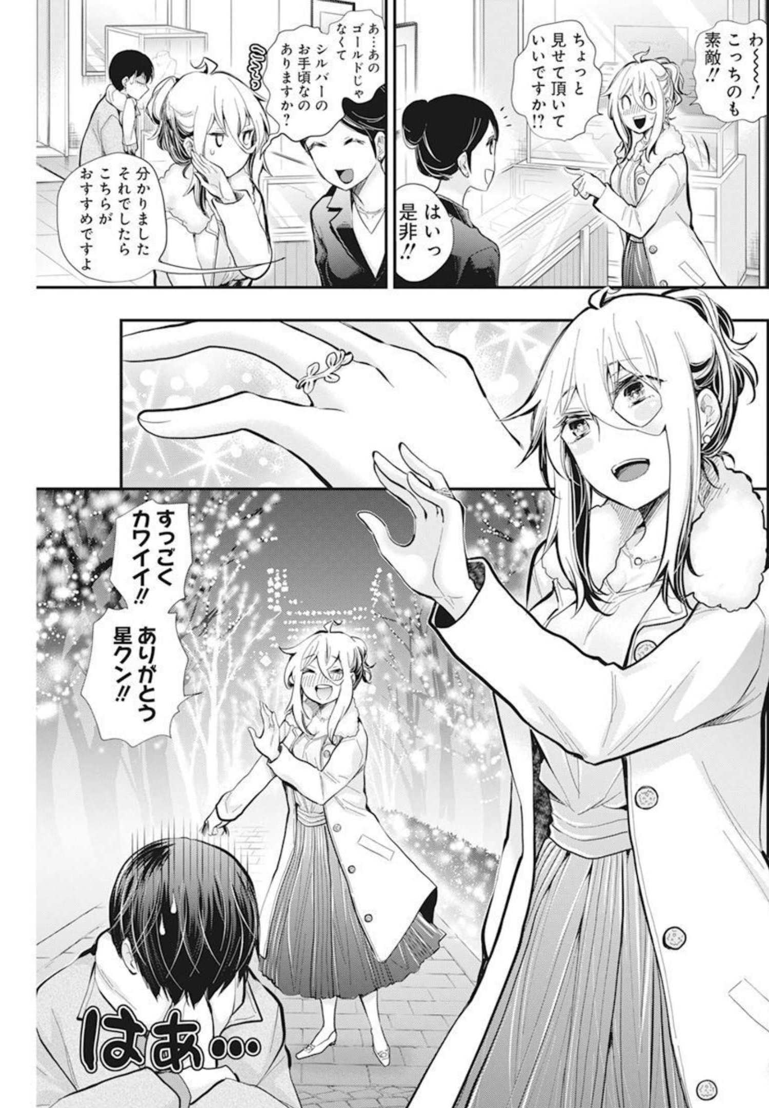 SHINGEKI NO EROKO SAN - raw - Chapter 35 - https://jpdd.ccdd.to/JPDD/shingekinoerokosan/191772/eb00wgetbdm.jpg