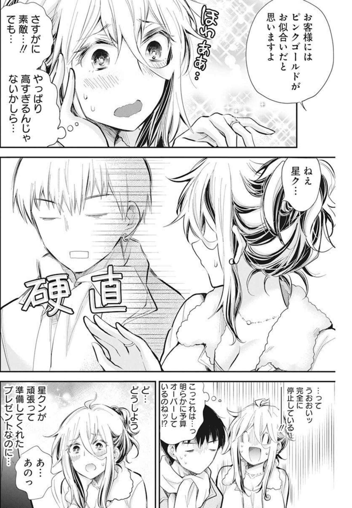 SHINGEKI NO EROKO SAN - raw - Chapter 35 - https://jpdd.ccdd.to/JPDD/shingekinoerokosan/191772/euxq4rzdc5r.jpg