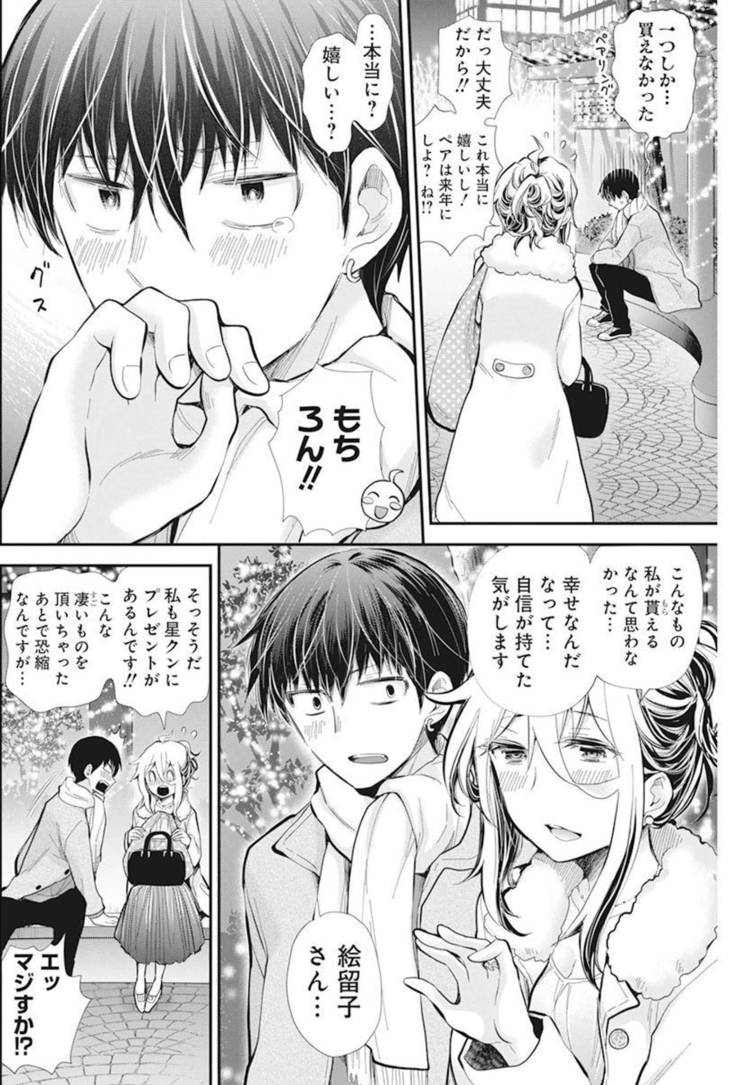 SHINGEKI NO EROKO SAN - raw - Chapter 35 - https://jpdd.ccdd.to/JPDD/shingekinoerokosan/191772/gt2botoevps.jpg