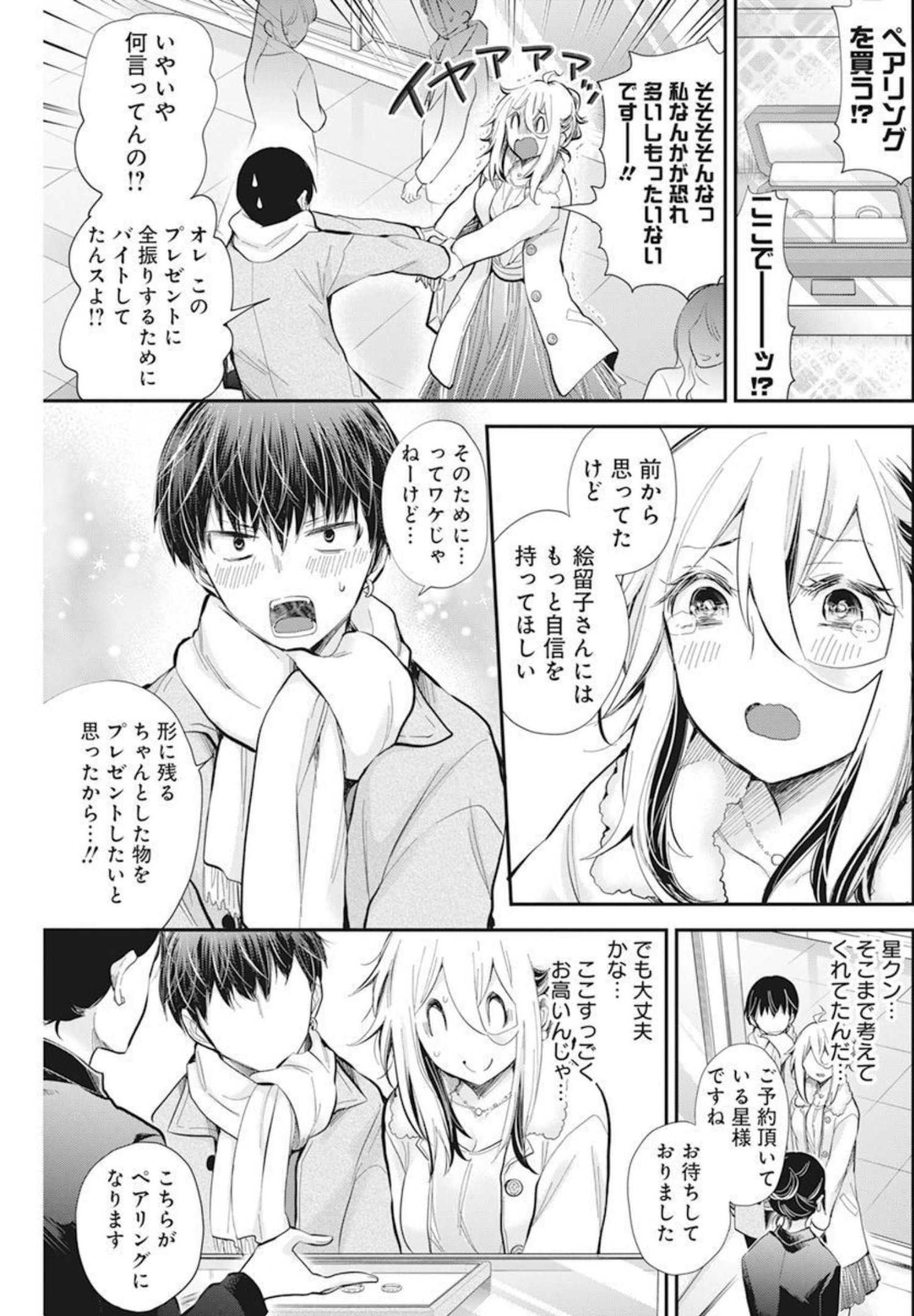 SHINGEKI NO EROKO SAN - raw - Chapter 35 - https://jpdd.ccdd.to/JPDD/shingekinoerokosan/191772/h1h2p1kxylc.jpg