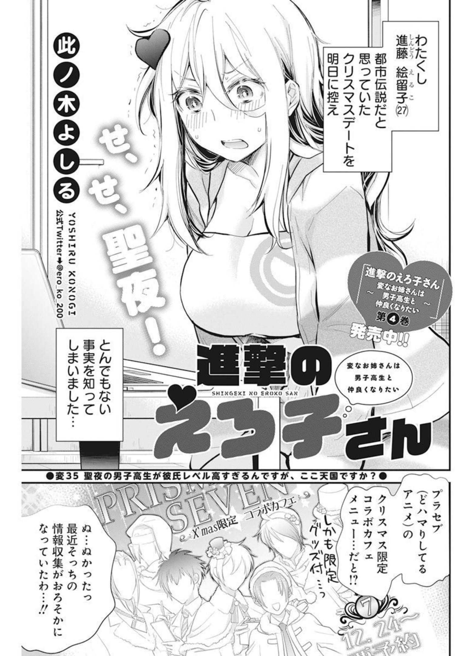 SHINGEKI NO EROKO SAN - raw - Chapter 35 - https://jpdd.ccdd.to/JPDD/shingekinoerokosan/191772/kbofus43o4y.jpg
