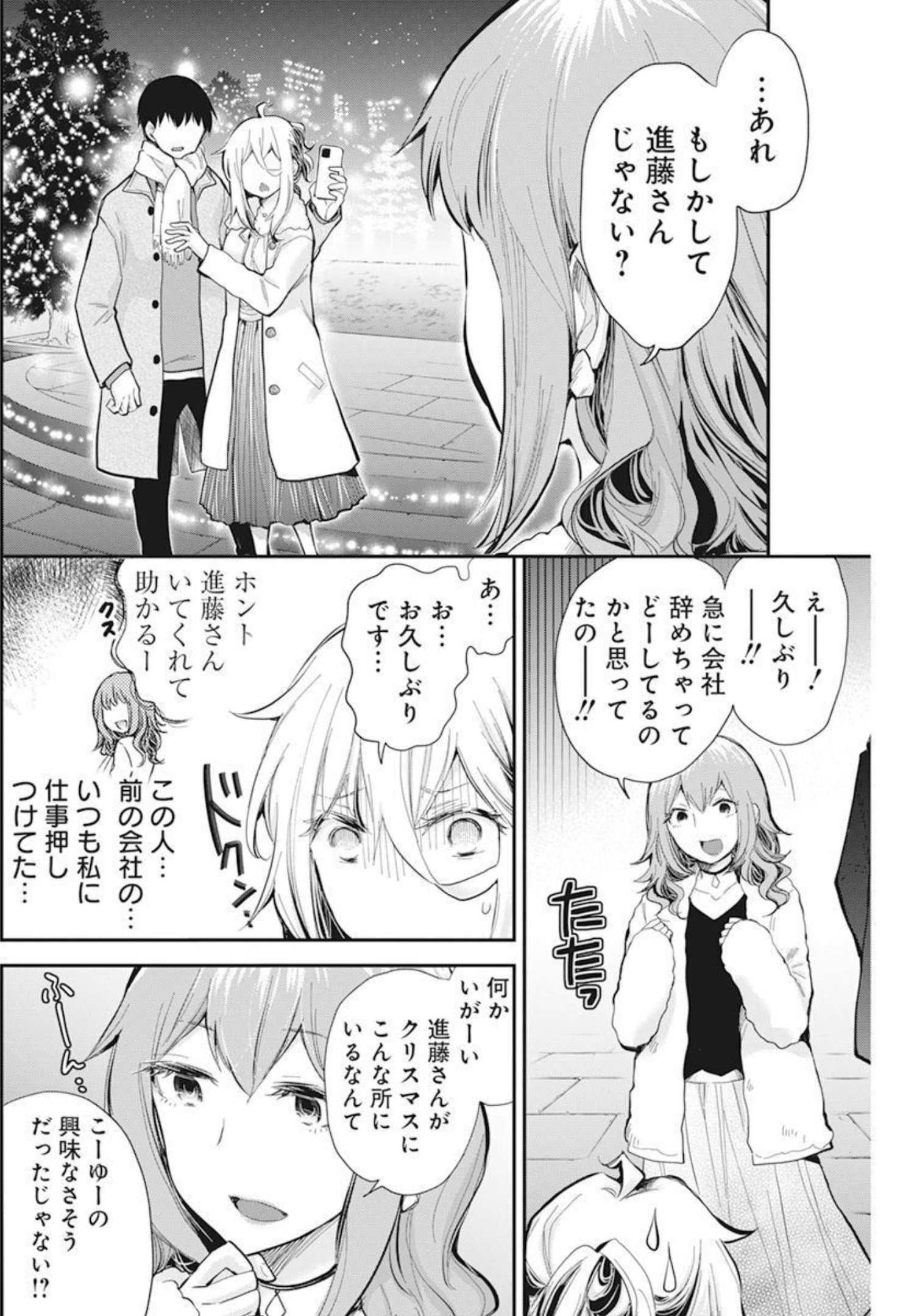 SHINGEKI NO EROKO SAN - raw - Chapter 35 - https://jpdd.ccdd.to/JPDD/shingekinoerokosan/191772/ljky5ctyved.jpg