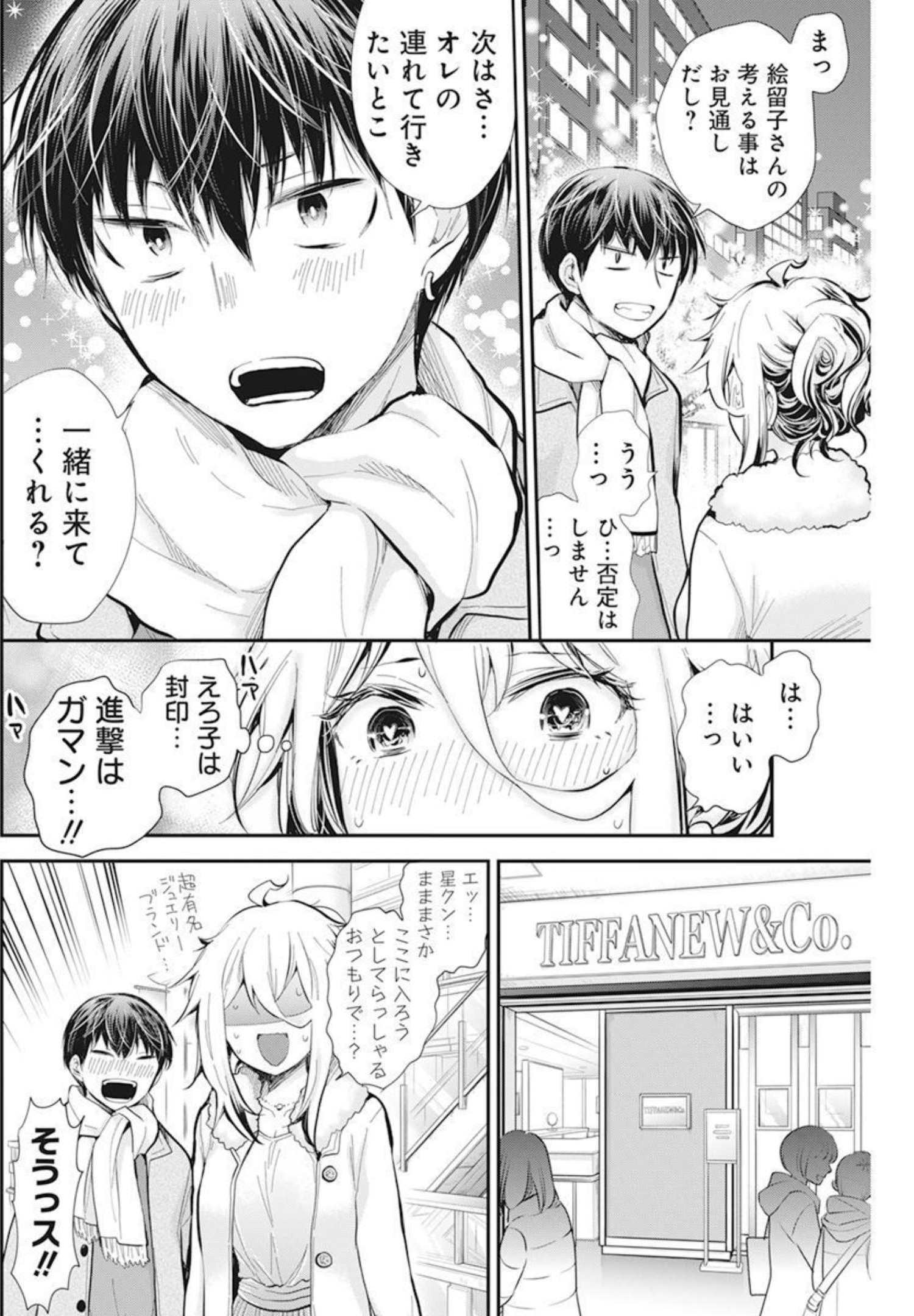 SHINGEKI NO EROKO SAN - raw - Chapter 35 - https://jpdd.ccdd.to/JPDD/shingekinoerokosan/191772/od5sh1f2lcx.jpg