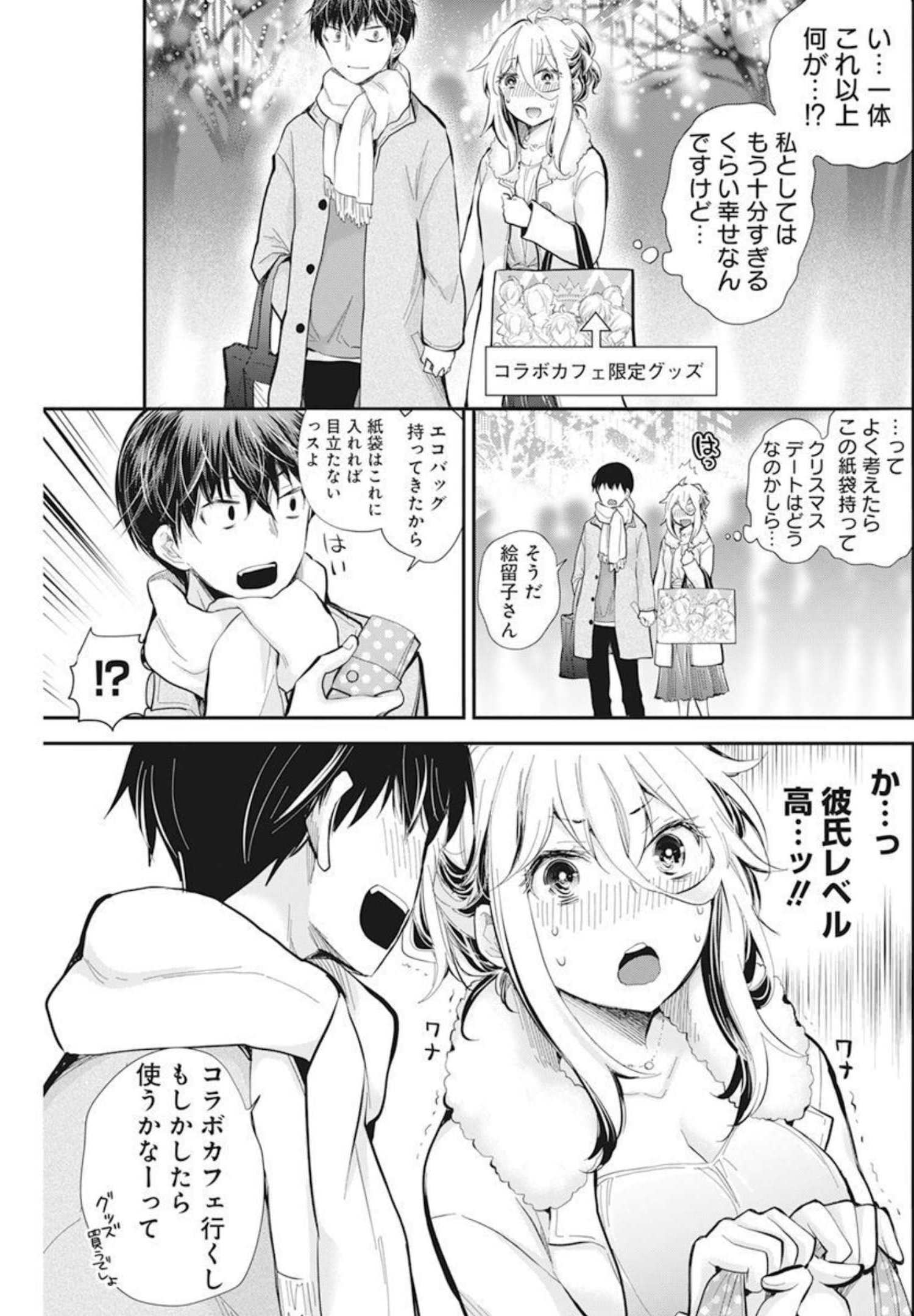 SHINGEKI NO EROKO SAN - raw - Chapter 35 - https://jpdd.ccdd.to/JPDD/shingekinoerokosan/191772/tvdse5np21s.jpg