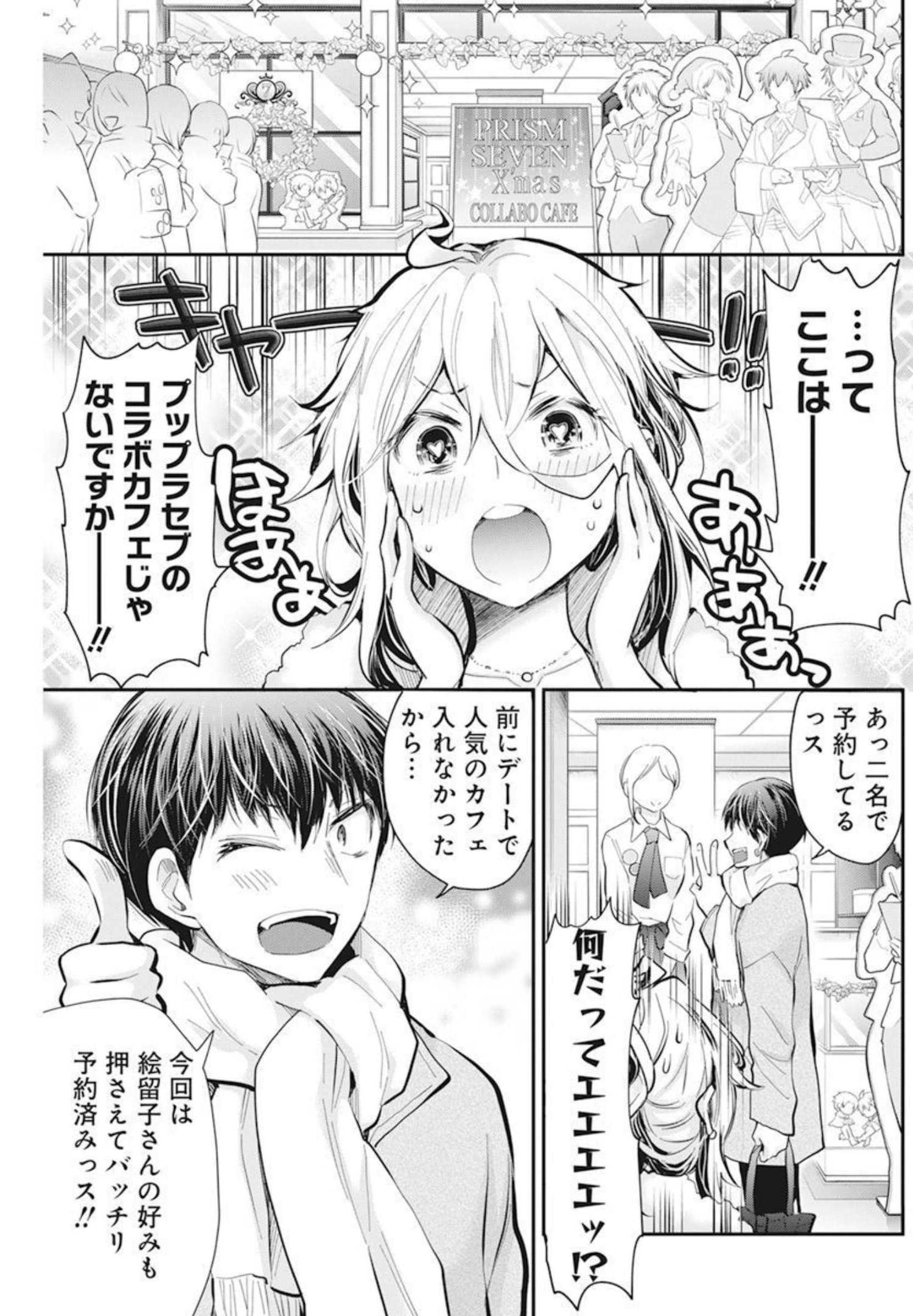 SHINGEKI NO EROKO SAN - raw - Chapter 35 - https://jpdd.ccdd.to/JPDD/shingekinoerokosan/191772/xdzbkegv2eh.jpg