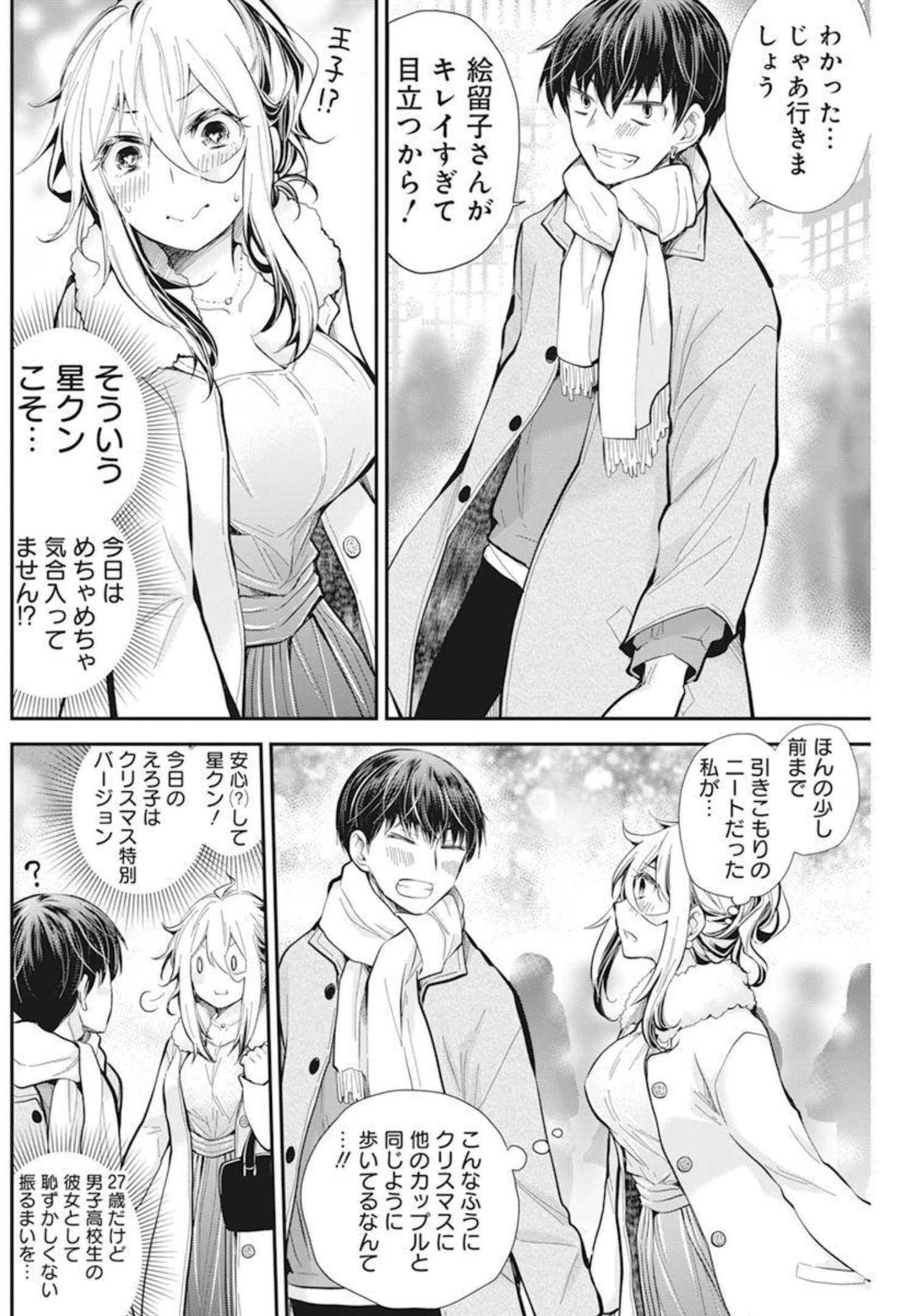 SHINGEKI NO EROKO SAN - raw - Chapter 35 - https://jpdd.ccdd.to/JPDD/shingekinoerokosan/191772/xfehpjxytpz.jpg
