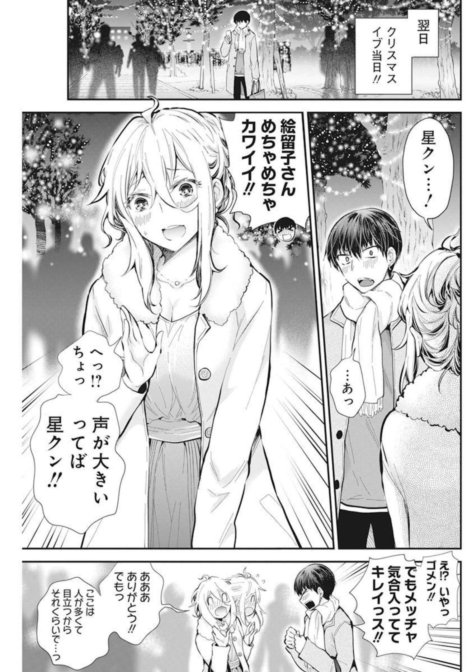 SHINGEKI NO EROKO SAN - raw - Chapter 35 - https://jpdd.ccdd.to/JPDD/shingekinoerokosan/191772/xv4mb5at2bs.jpg