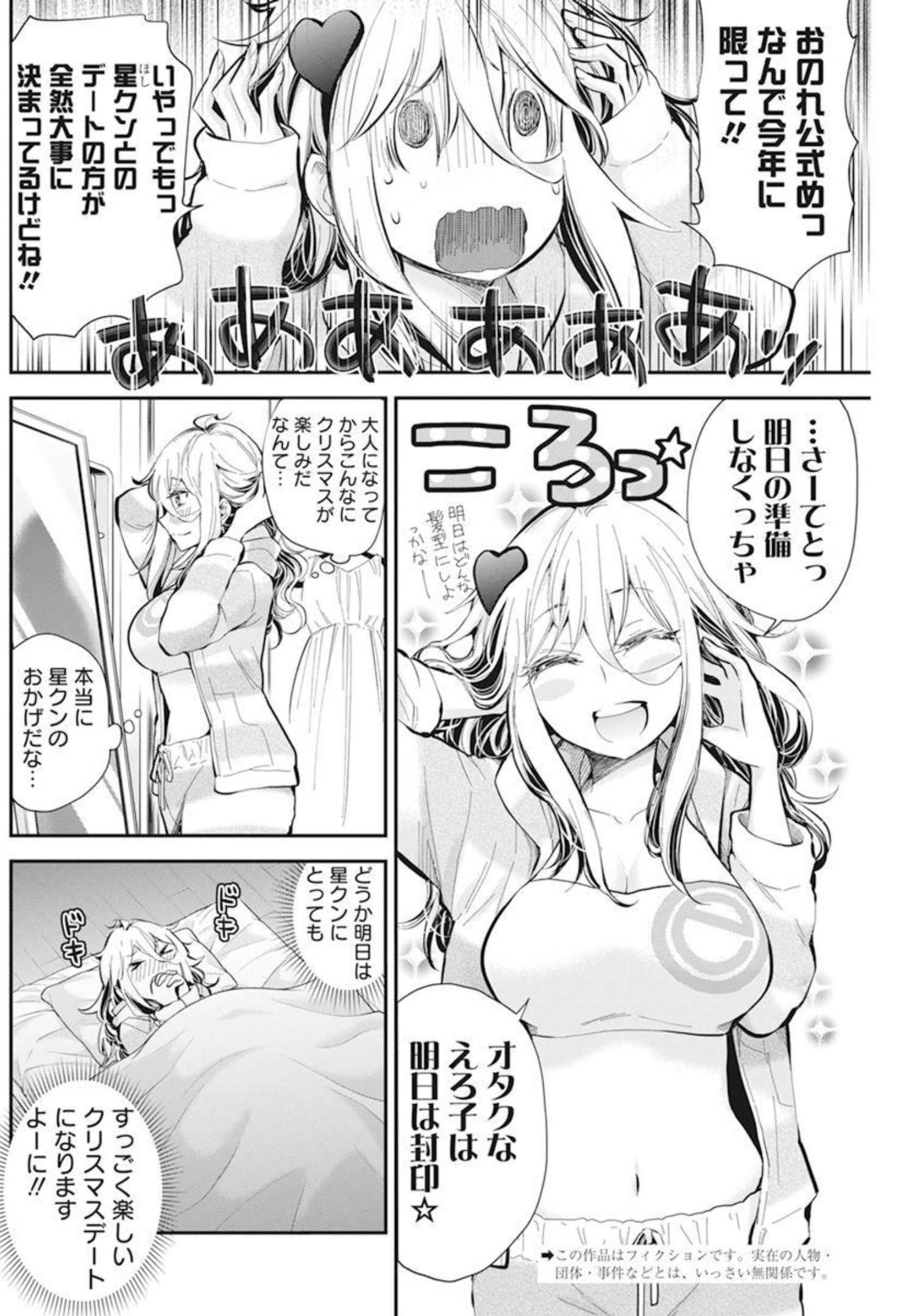 SHINGEKI NO EROKO SAN - raw - Chapter 35 - https://jpdd.ccdd.to/JPDD/shingekinoerokosan/191772/ypyv3ykasuf.jpg