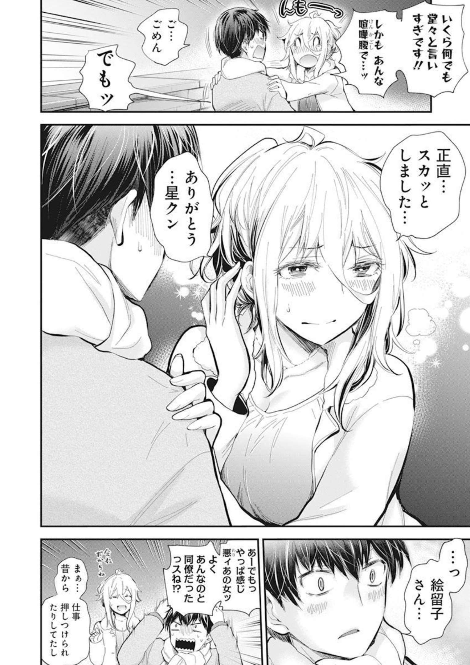 SHINGEKI NO EROKO SAN - raw - Chapter 36 - https://jpdd.ccdd.to/JPDD/shingekinoerokosan/206136/2vwuybdbwwh.jpg