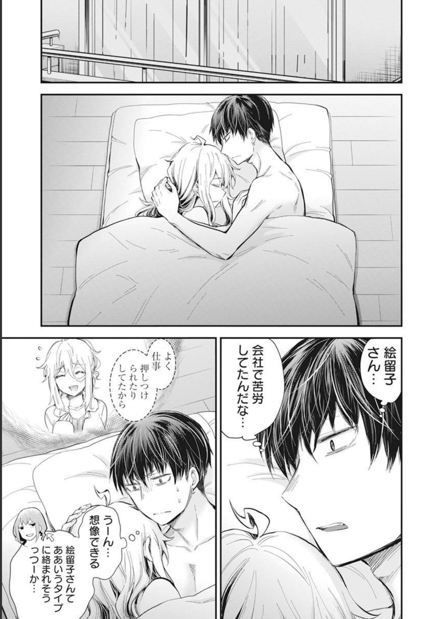 SHINGEKI NO EROKO SAN - raw - Chapter 36 - https://jpdd.ccdd.to/JPDD/shingekinoerokosan/206136/ajjkjnrjzfk.jpg