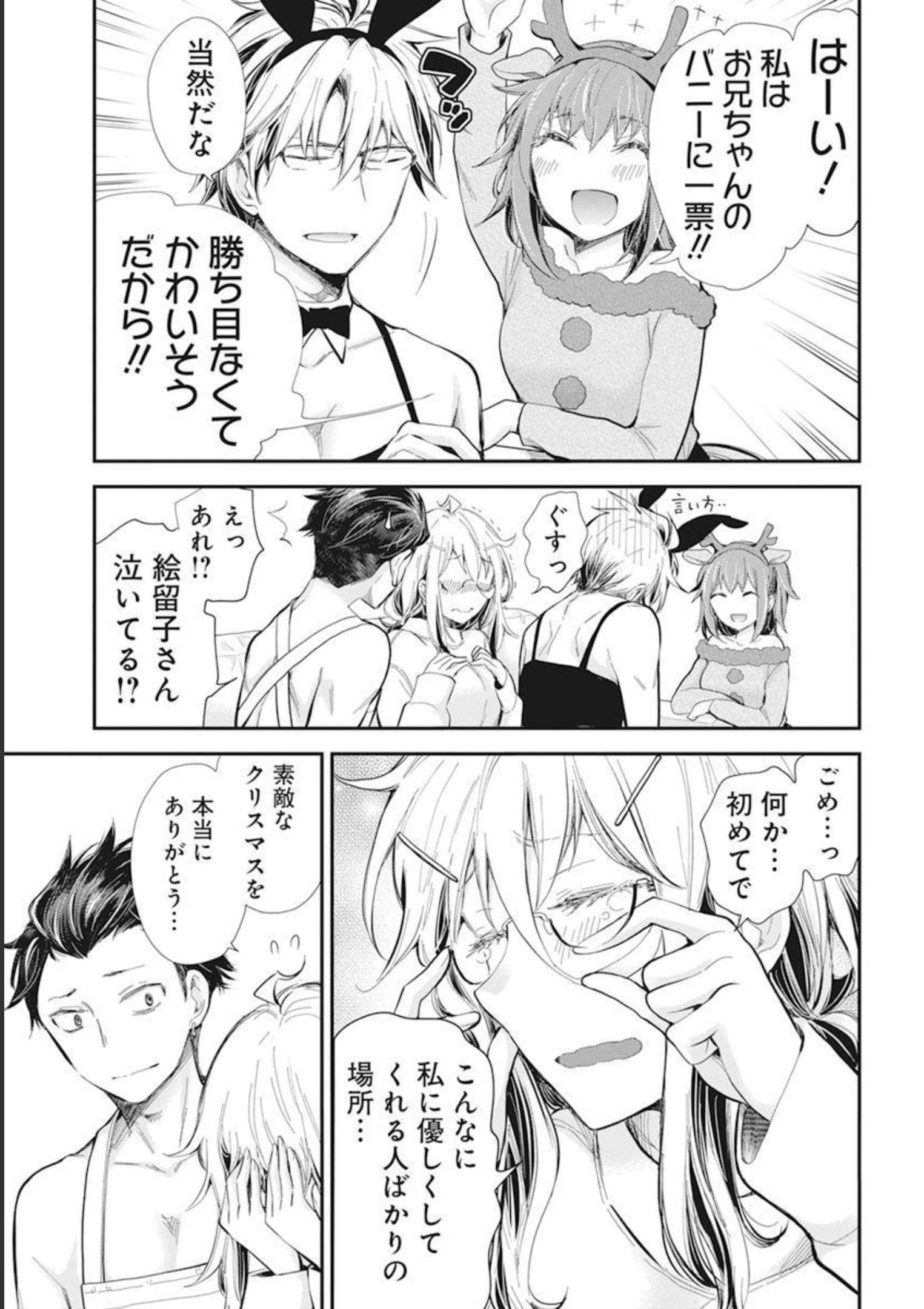 SHINGEKI NO EROKO SAN - raw - Chapter 36 - https://jpdd.ccdd.to/JPDD/shingekinoerokosan/206136/aoykajdbzma.jpg