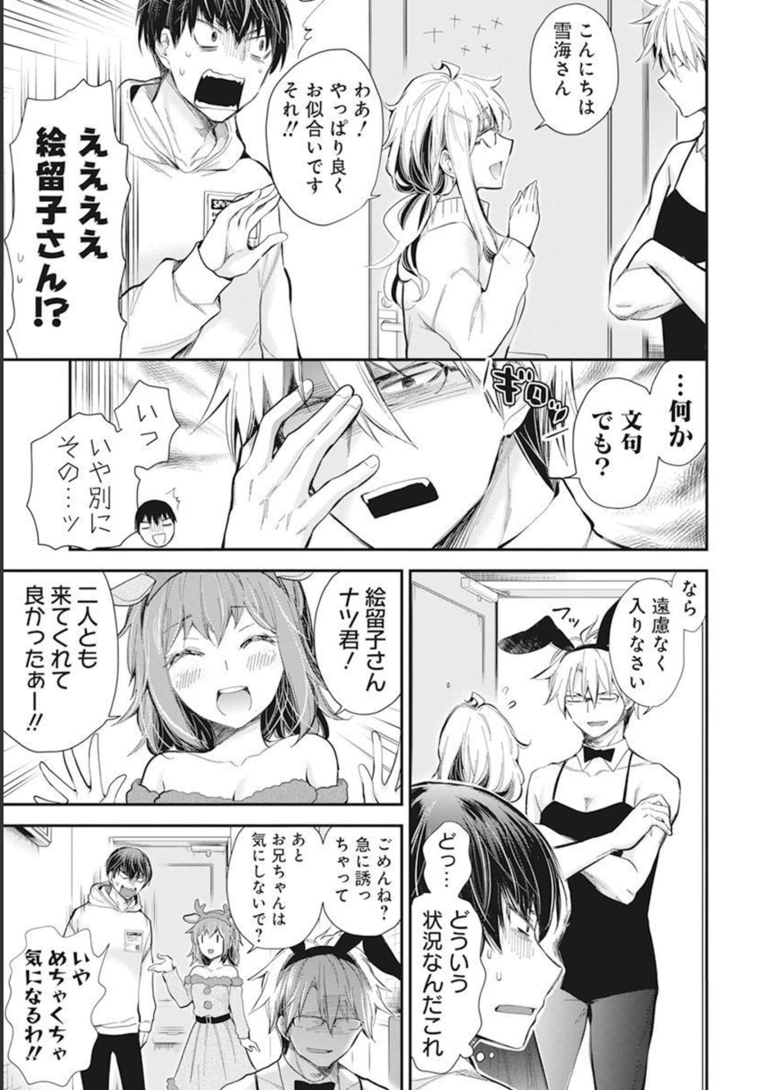 SHINGEKI NO EROKO SAN - raw - Chapter 36 - https://jpdd.ccdd.to/JPDD/shingekinoerokosan/206136/bj00tzzkt2s.jpg
