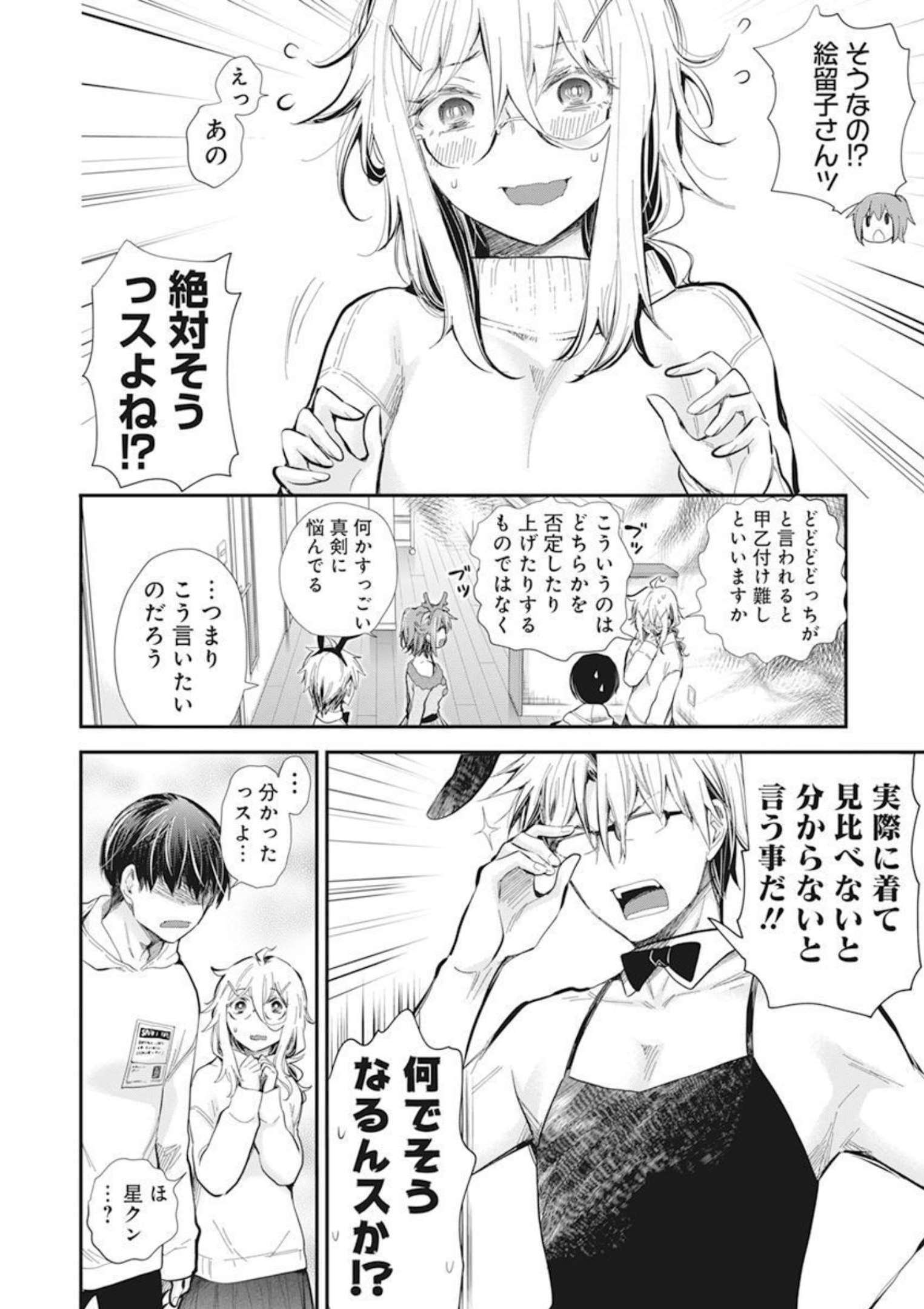 SHINGEKI NO EROKO SAN - raw - Chapter 36 - https://jpdd.ccdd.to/JPDD/shingekinoerokosan/206136/bwsas00ypdt.jpg