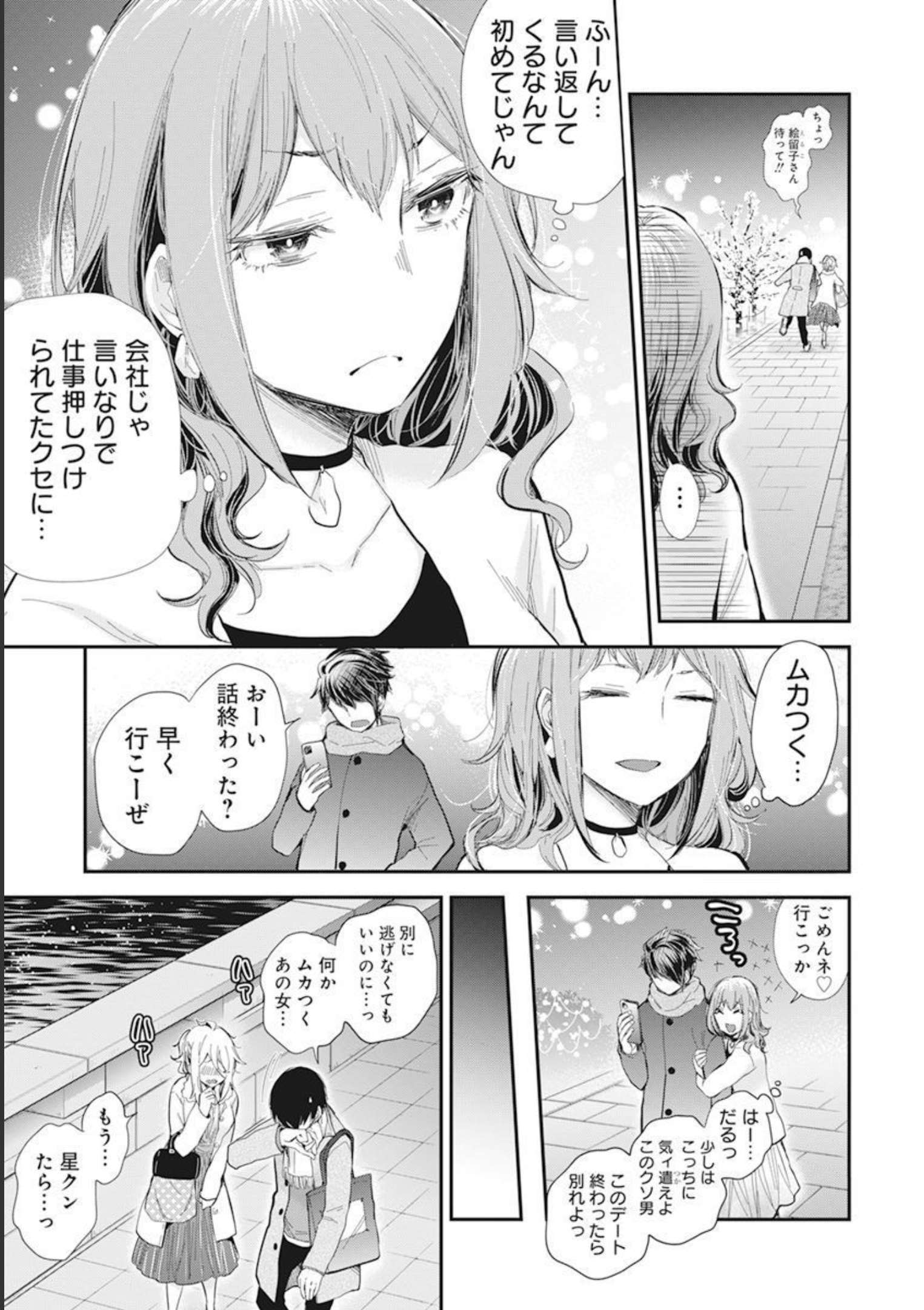 SHINGEKI NO EROKO SAN - raw - Chapter 36 - https://jpdd.ccdd.to/JPDD/shingekinoerokosan/206136/d4wp0ef2pjg.jpg