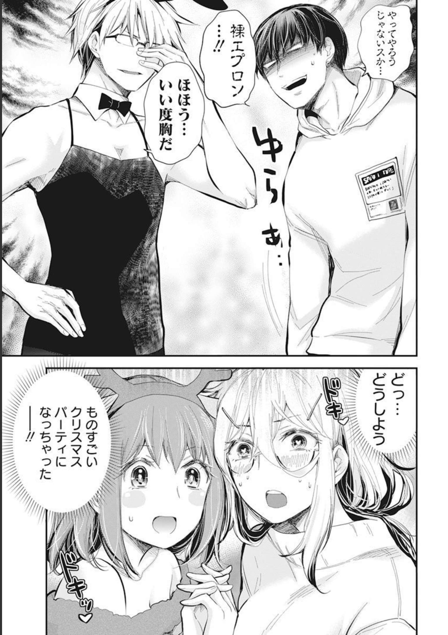 SHINGEKI NO EROKO SAN - raw - Chapter 36 - https://jpdd.ccdd.to/JPDD/shingekinoerokosan/206136/iymdwuncapr.jpg