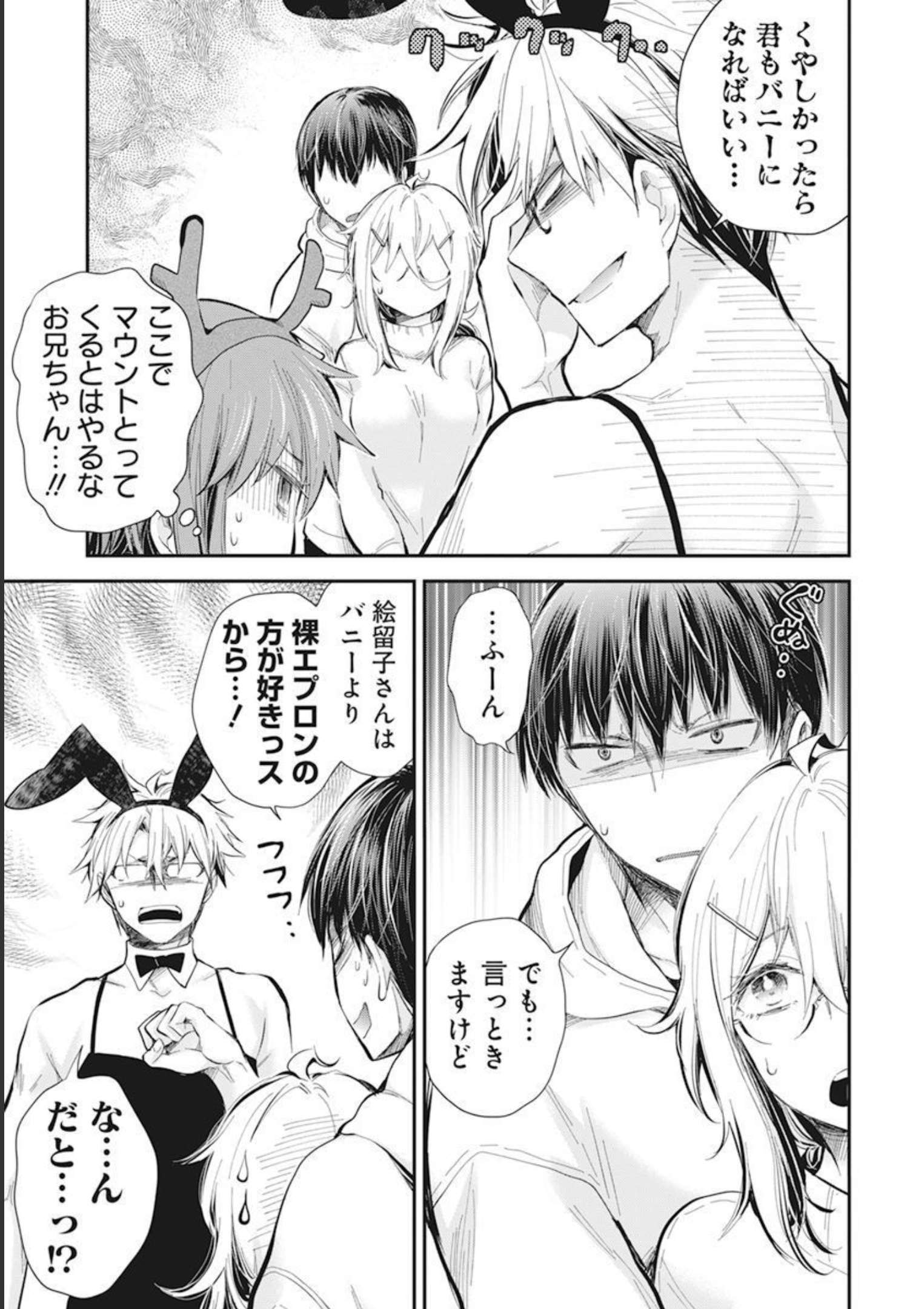 SHINGEKI NO EROKO SAN - raw - Chapter 36 - https://jpdd.ccdd.to/JPDD/shingekinoerokosan/206136/kdzai1undvd.jpg