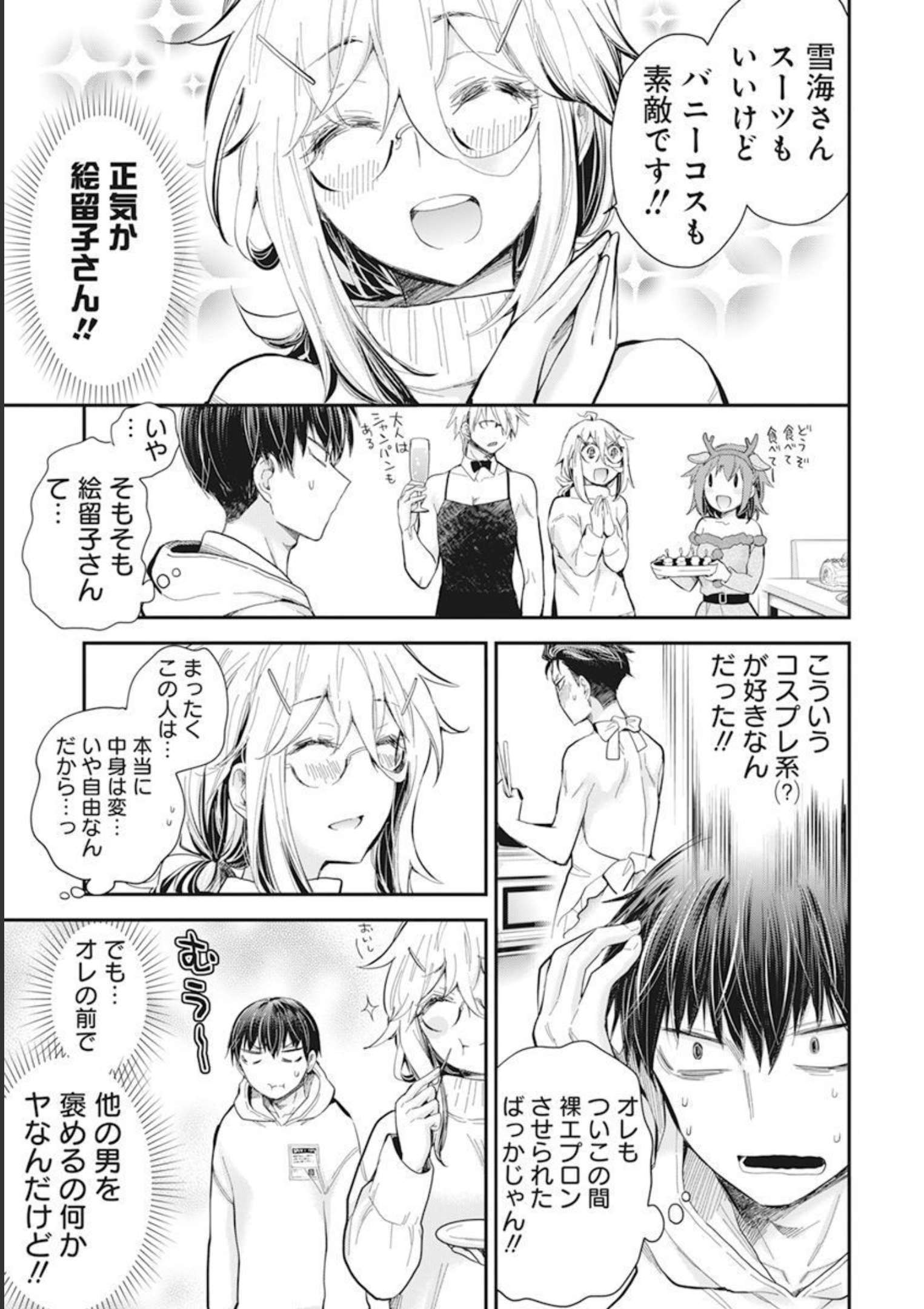 SHINGEKI NO EROKO SAN - raw - Chapter 36 - https://jpdd.ccdd.to/JPDD/shingekinoerokosan/206136/lkxrp5dj5q5.jpg