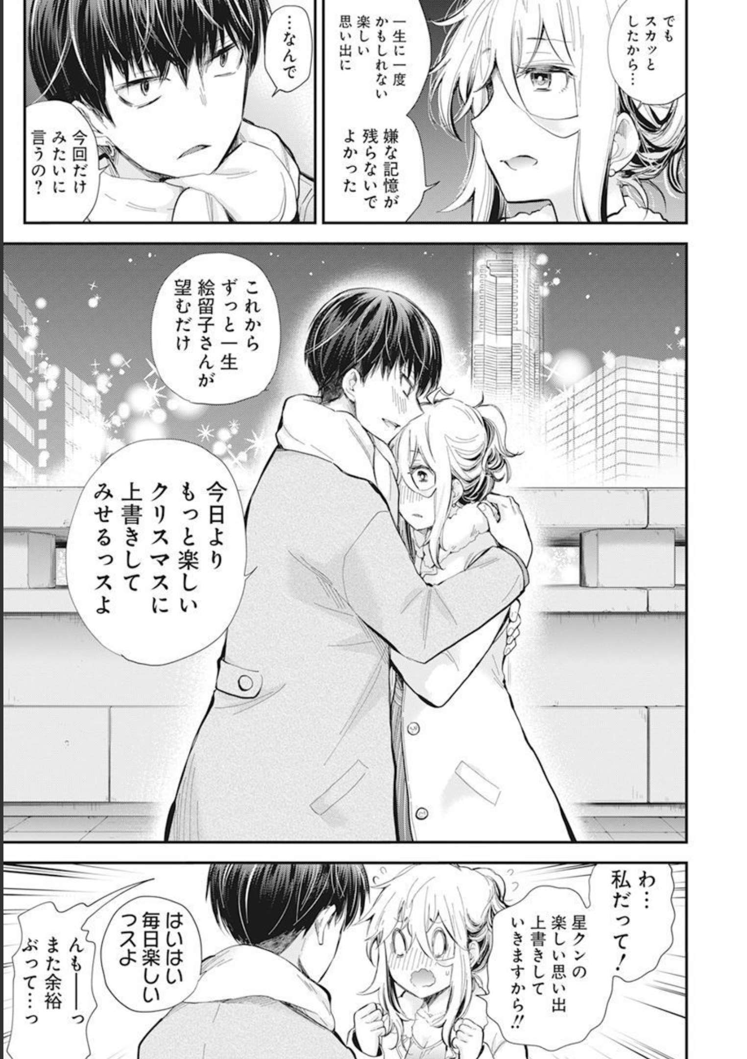 SHINGEKI NO EROKO SAN - raw - Chapter 36 - https://jpdd.ccdd.to/JPDD/shingekinoerokosan/206136/qozfr3q1a4g.jpg