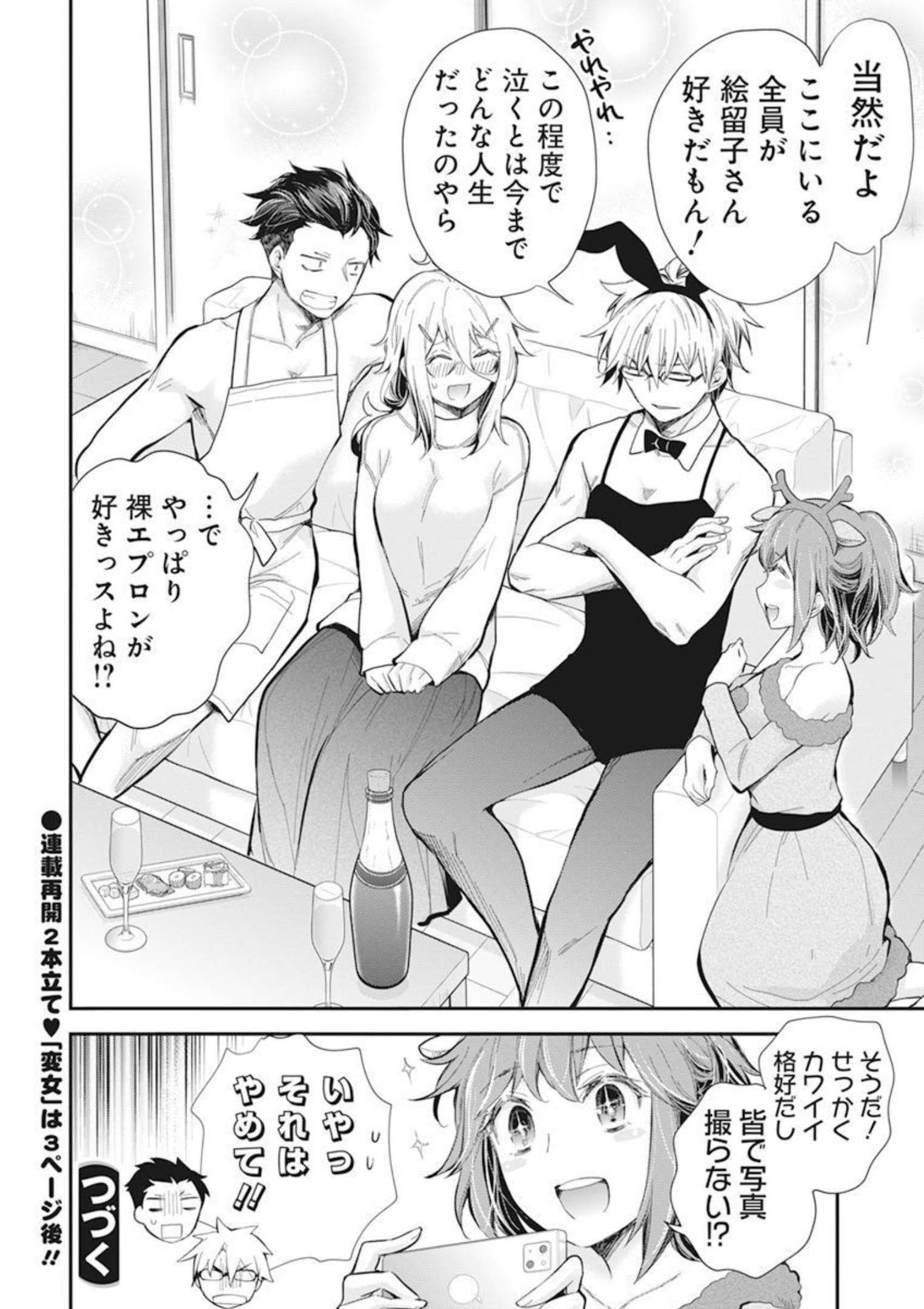 SHINGEKI NO EROKO SAN - raw - Chapter 36 - https://jpdd.ccdd.to/JPDD/shingekinoerokosan/206136/vaqrlfkfhfy.jpg