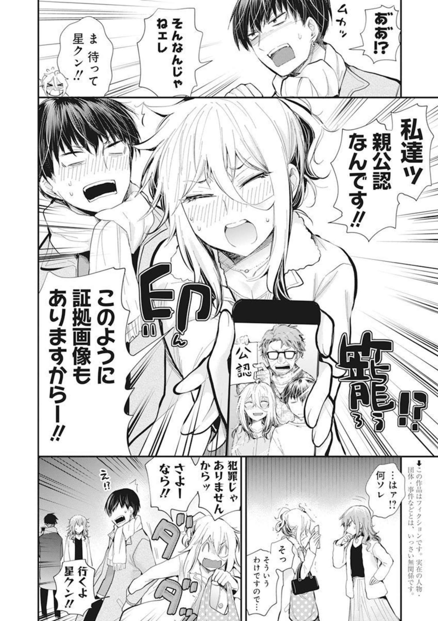 SHINGEKI NO EROKO SAN - raw - Chapter 36 - https://jpdd.ccdd.to/JPDD/shingekinoerokosan/206136/vgxcmwnbdzc.jpg