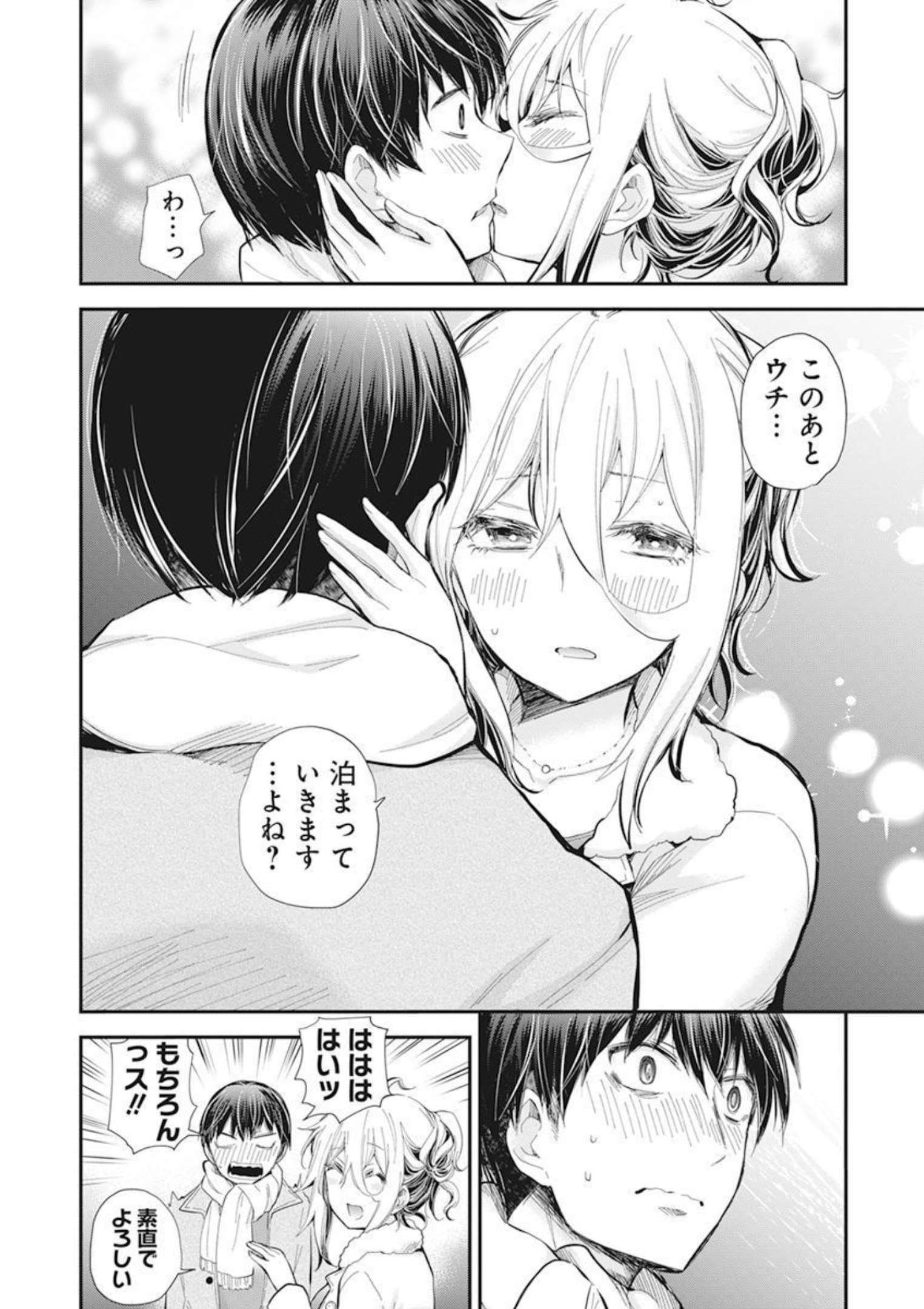 SHINGEKI NO EROKO SAN - raw - Chapter 36 - https://jpdd.ccdd.to/JPDD/shingekinoerokosan/206136/wfamxnxgrys.jpg