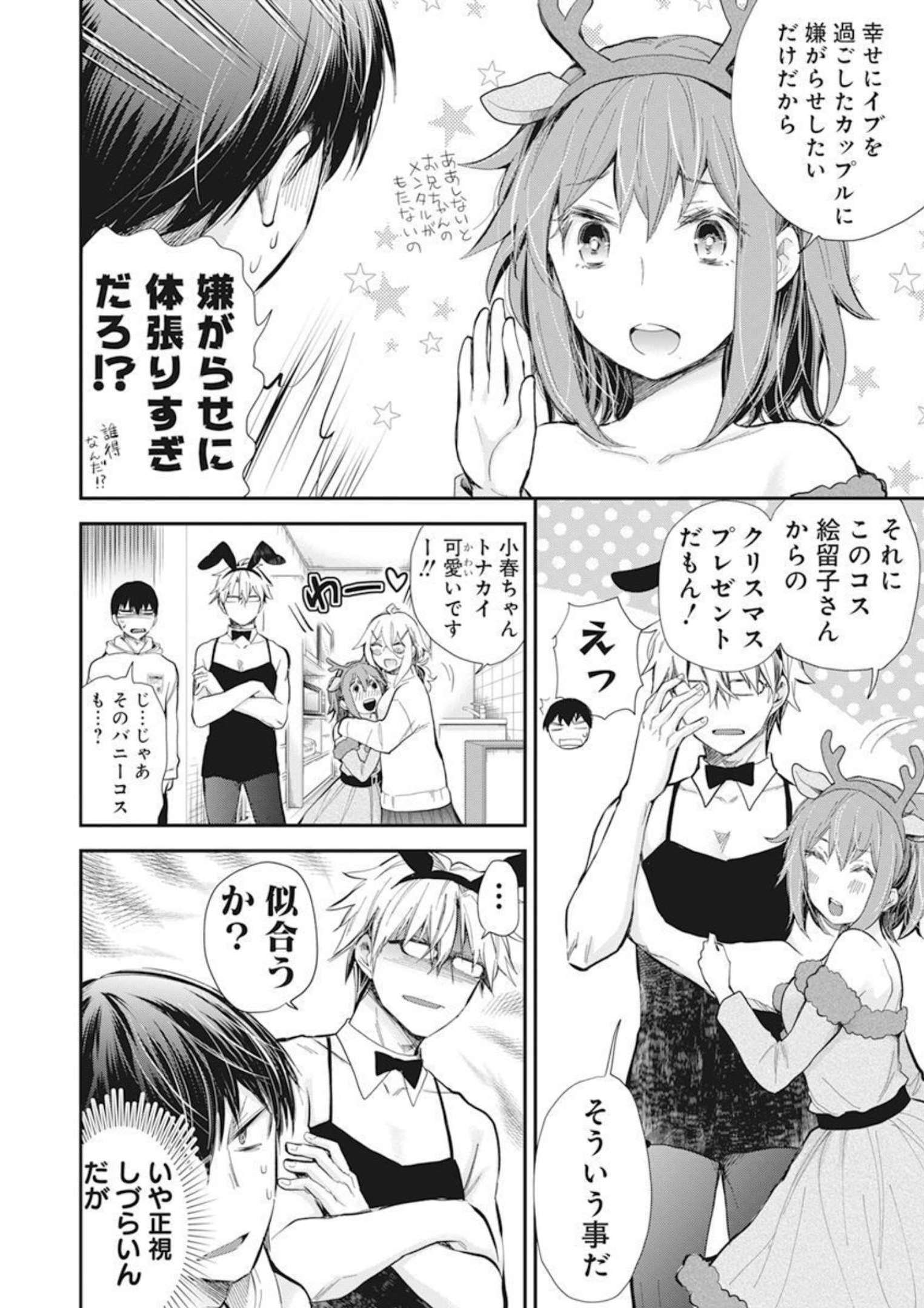 SHINGEKI NO EROKO SAN - raw - Chapter 36 - https://jpdd.ccdd.to/JPDD/shingekinoerokosan/206136/x0myskfjda0.jpg