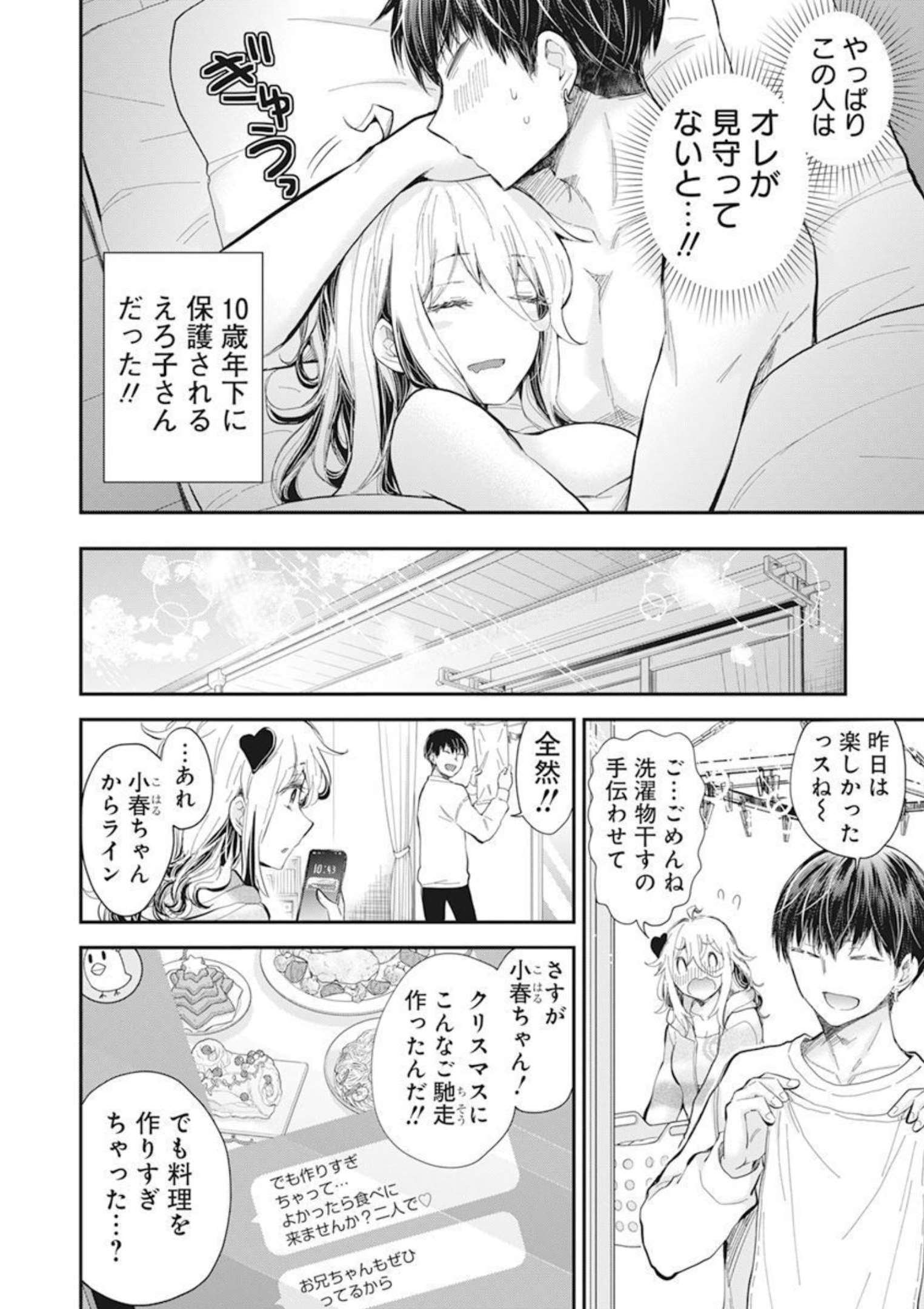 SHINGEKI NO EROKO SAN - raw - Chapter 36 - https://jpdd.ccdd.to/JPDD/shingekinoerokosan/206136/xdevfvxz5mv.jpg