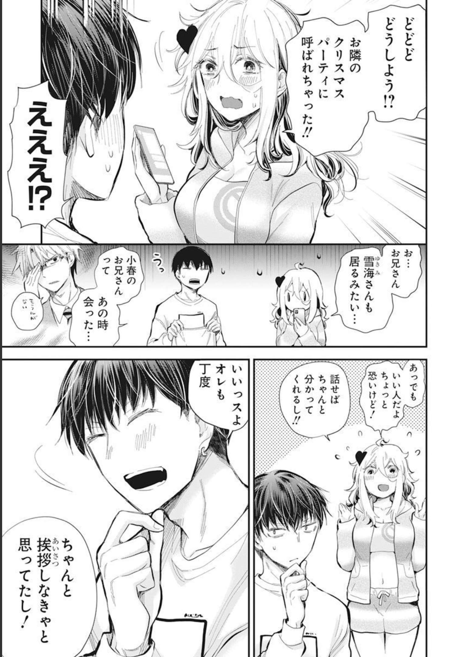 SHINGEKI NO EROKO SAN - raw - Chapter 36 - https://jpdd.ccdd.to/JPDD/shingekinoerokosan/206136/ymrm4kh2d2u.jpg