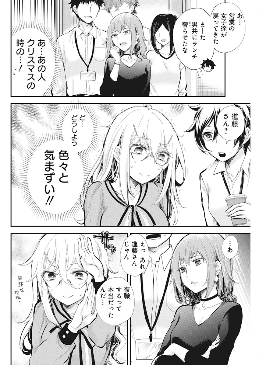 SHINGEKI NO EROKO SAN - raw - Chapter 37 - https://jpdd.ccdd.to/JPDD/shingekinoerokosan/219451/1bin1ka5uy1.jpg