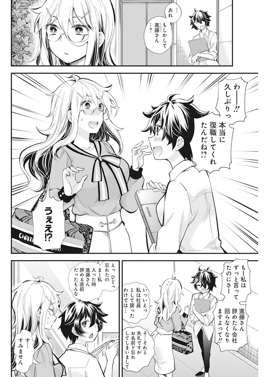 SHINGEKI NO EROKO SAN - raw - Chapter 37 - https://jpdd.ccdd.to/JPDD/shingekinoerokosan/219451/5efkgntzqks.jpg