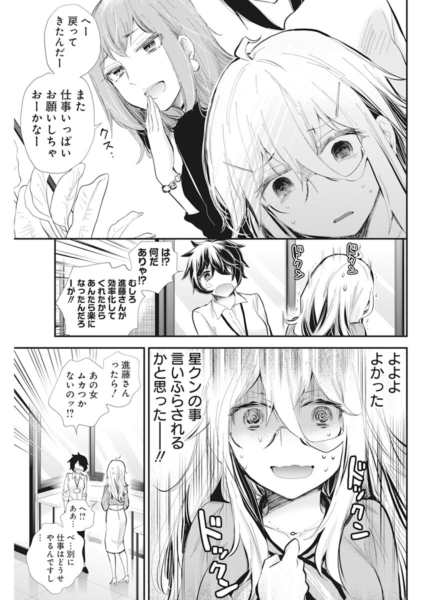SHINGEKI NO EROKO SAN - raw - Chapter 37 - https://jpdd.ccdd.to/JPDD/shingekinoerokosan/219451/agymg1iblax.jpg