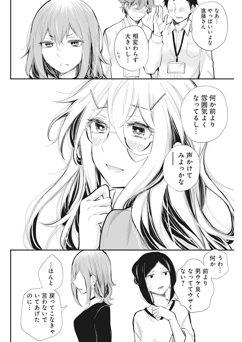 SHINGEKI NO EROKO SAN - raw - Chapter 37 - https://jpdd.ccdd.to/JPDD/shingekinoerokosan/219451/amp3kafk354.jpg