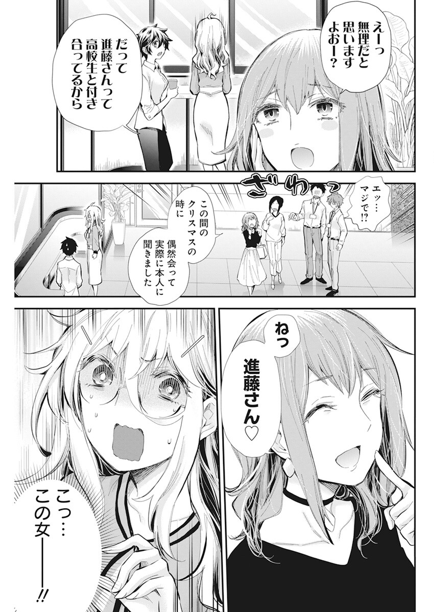 SHINGEKI NO EROKO SAN - raw - Chapter 37 - https://jpdd.ccdd.to/JPDD/shingekinoerokosan/219451/b22s54dewhl.jpg