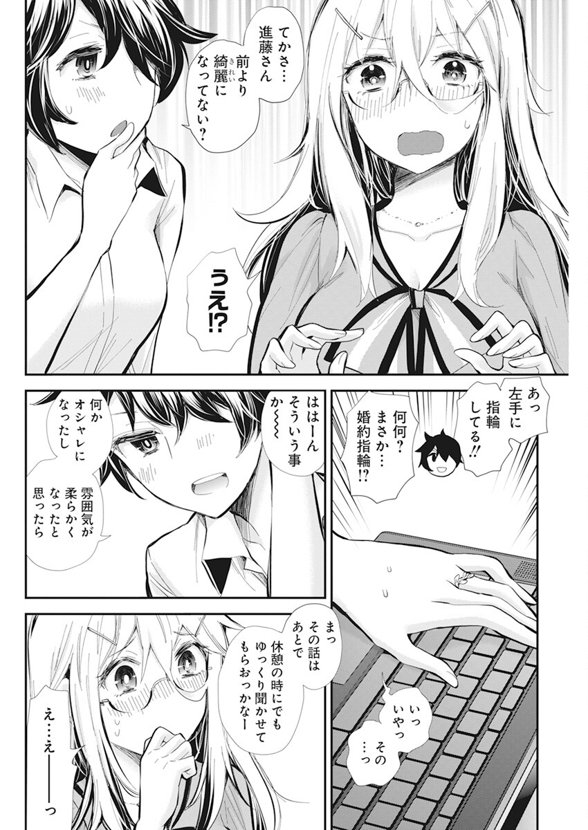 SHINGEKI NO EROKO SAN - raw - Chapter 37 - https://jpdd.ccdd.to/JPDD/shingekinoerokosan/219451/dvsgedihfmb.jpg